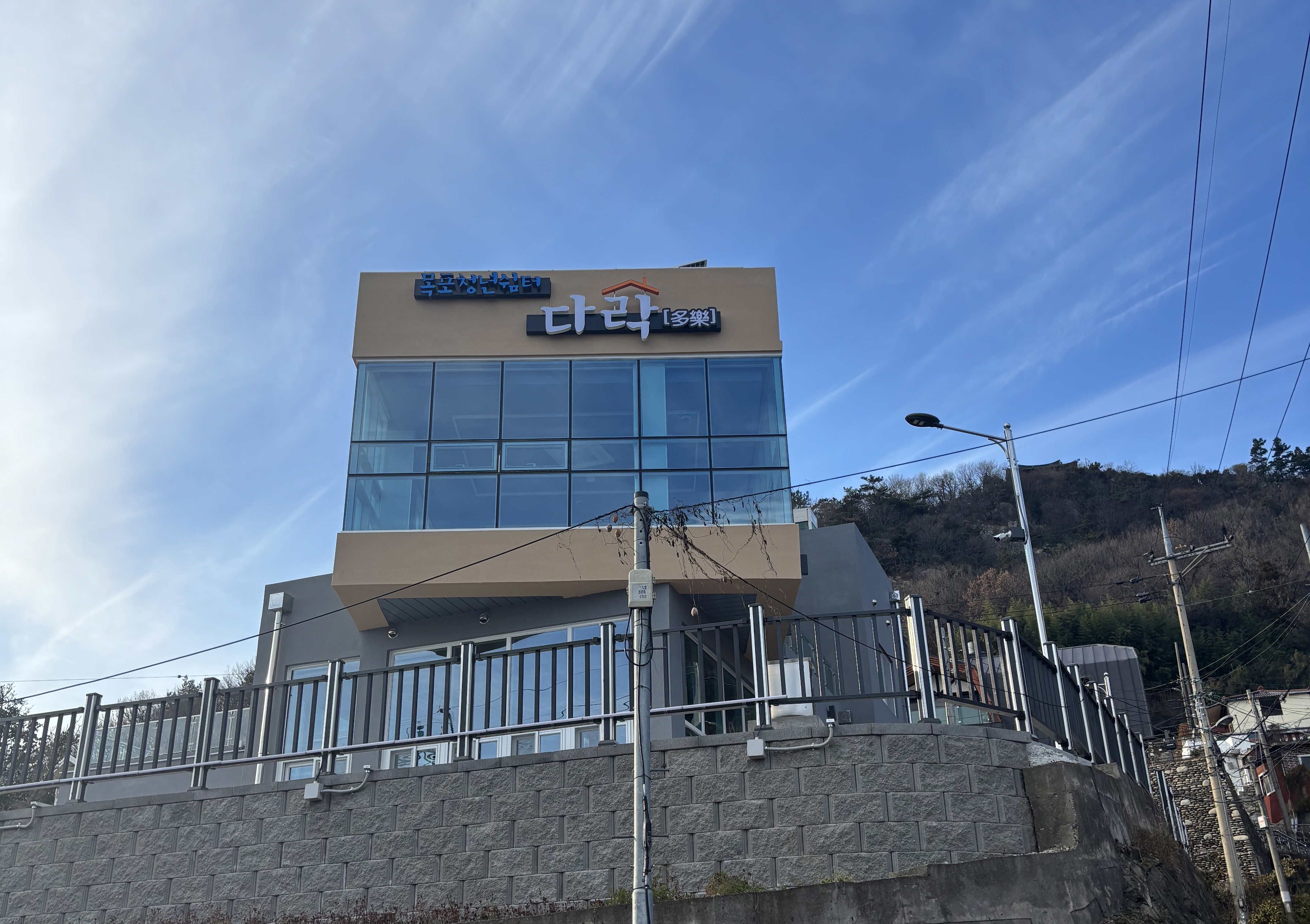 목포 청년쉼터 다락(多樂), 로컬 콘텐츠 행사 성황리 개최