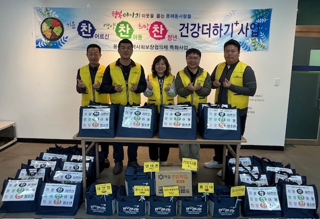 용해동