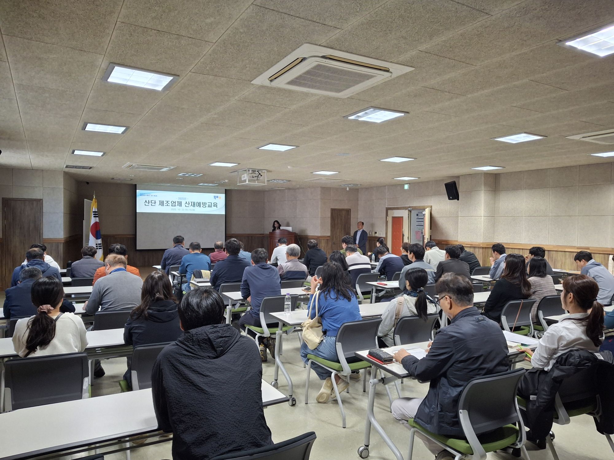 산업재해