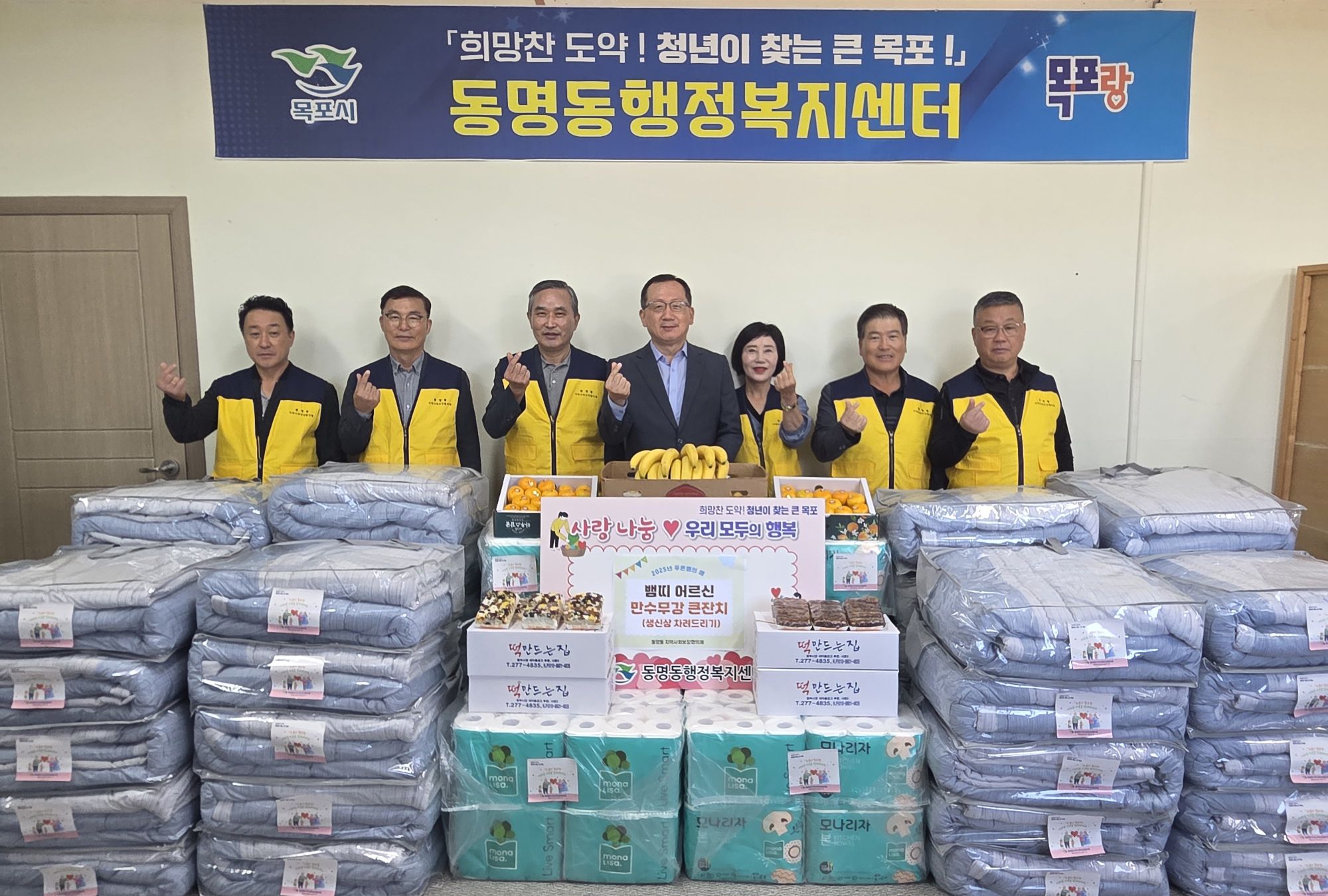 동명동, ‘뱀띠 어르신 만수무강 큰잔치’ 추진