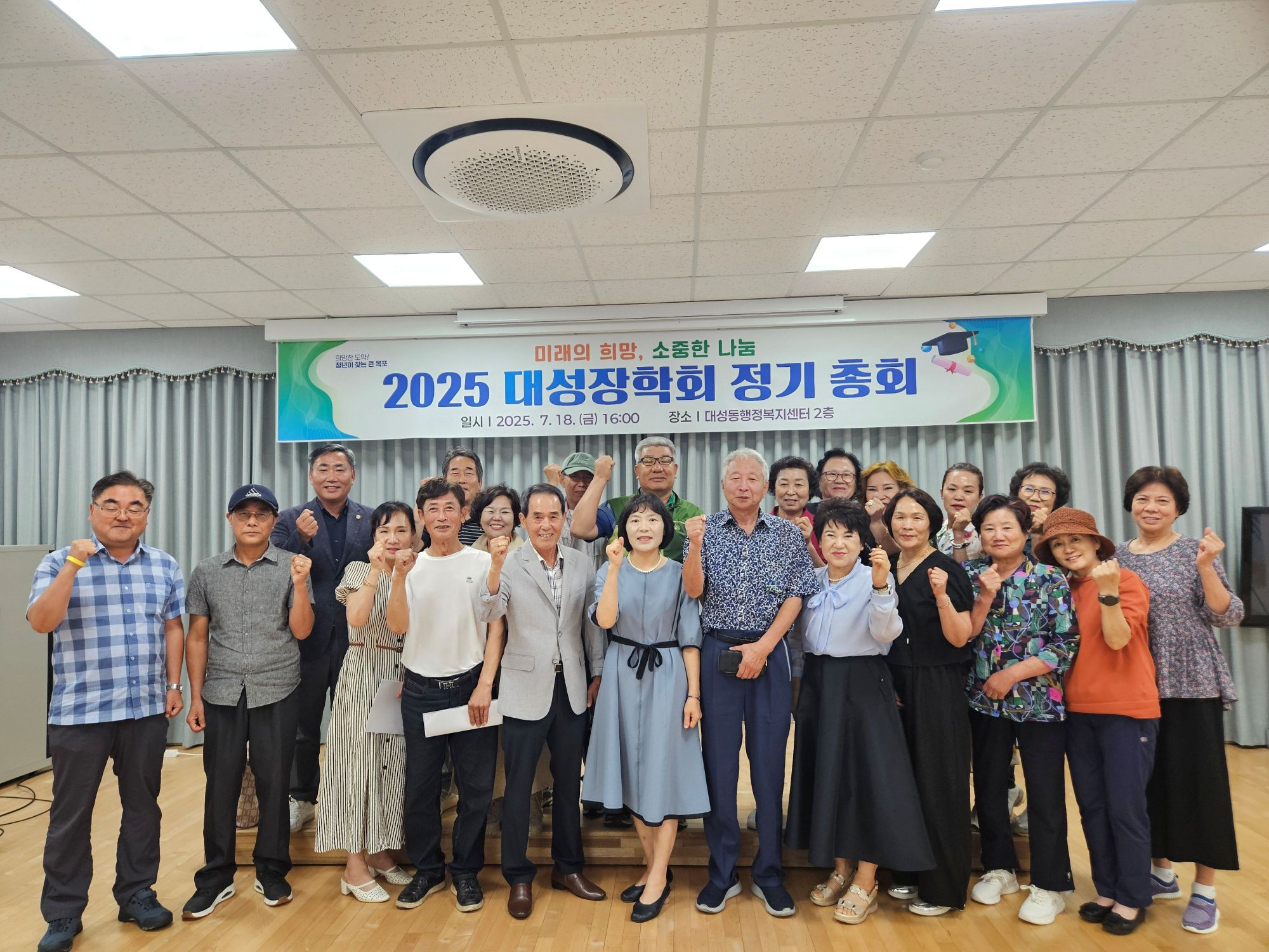 미래 인재 양성! 2025년도 대성장학회 장학생 모집