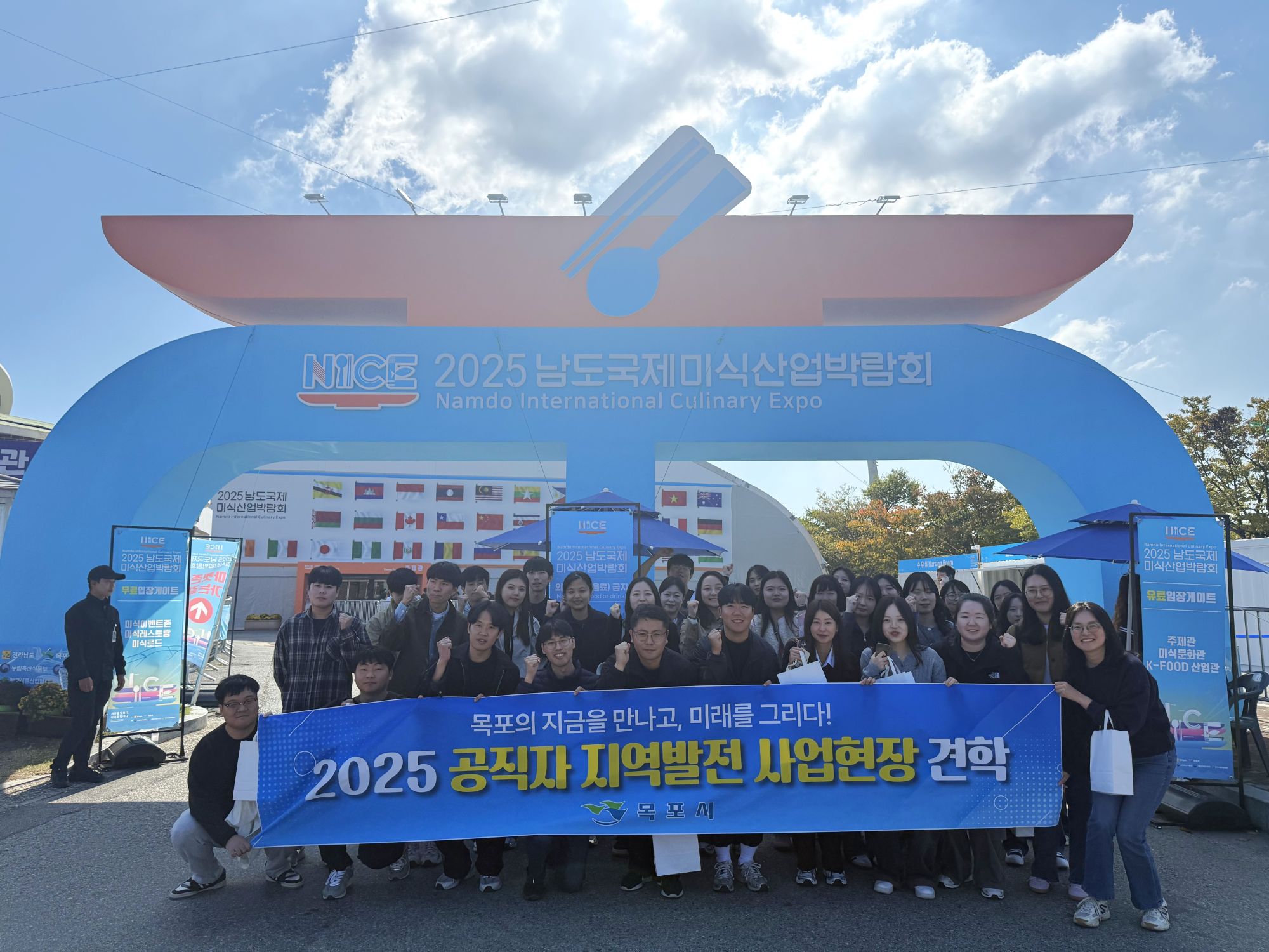 목포시 신규 공직자, 지역발전 현장을 직접 보다