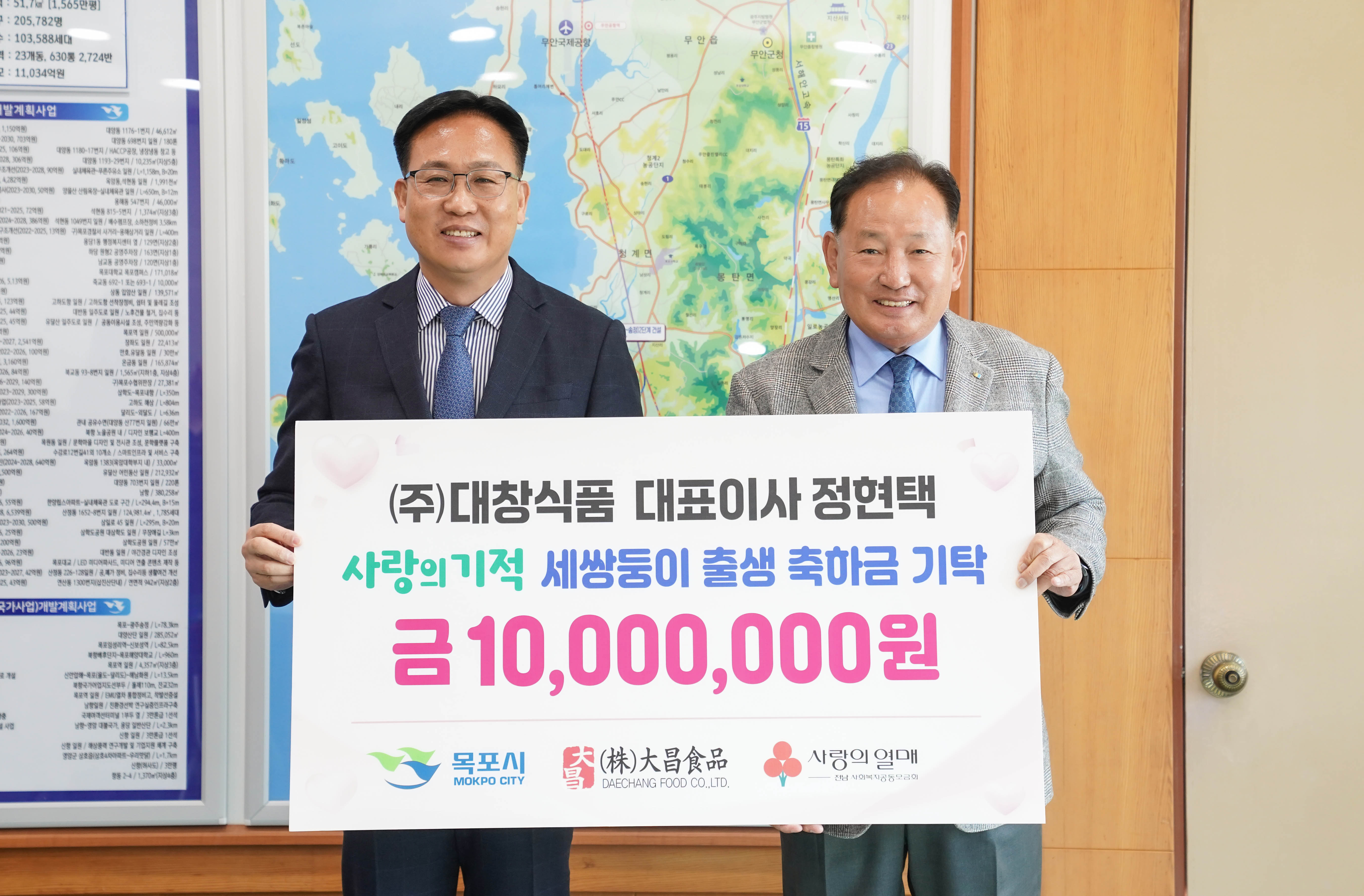 ㈜대창식품, 세쌍둥이 출산 가정에 출생축하금 1천만 원 기탁