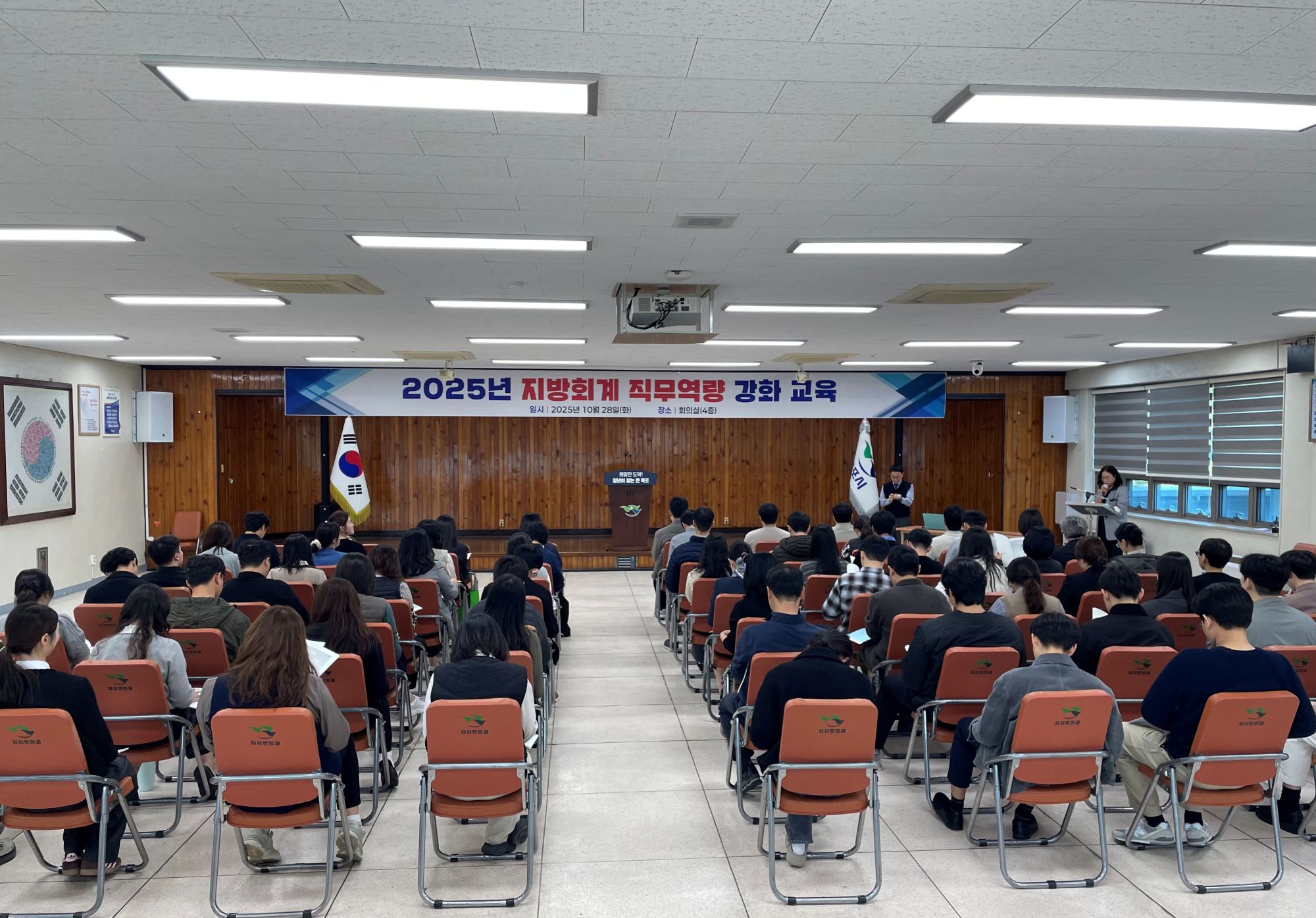 목포시, 지방회계 직무역량 강화 교육 실시