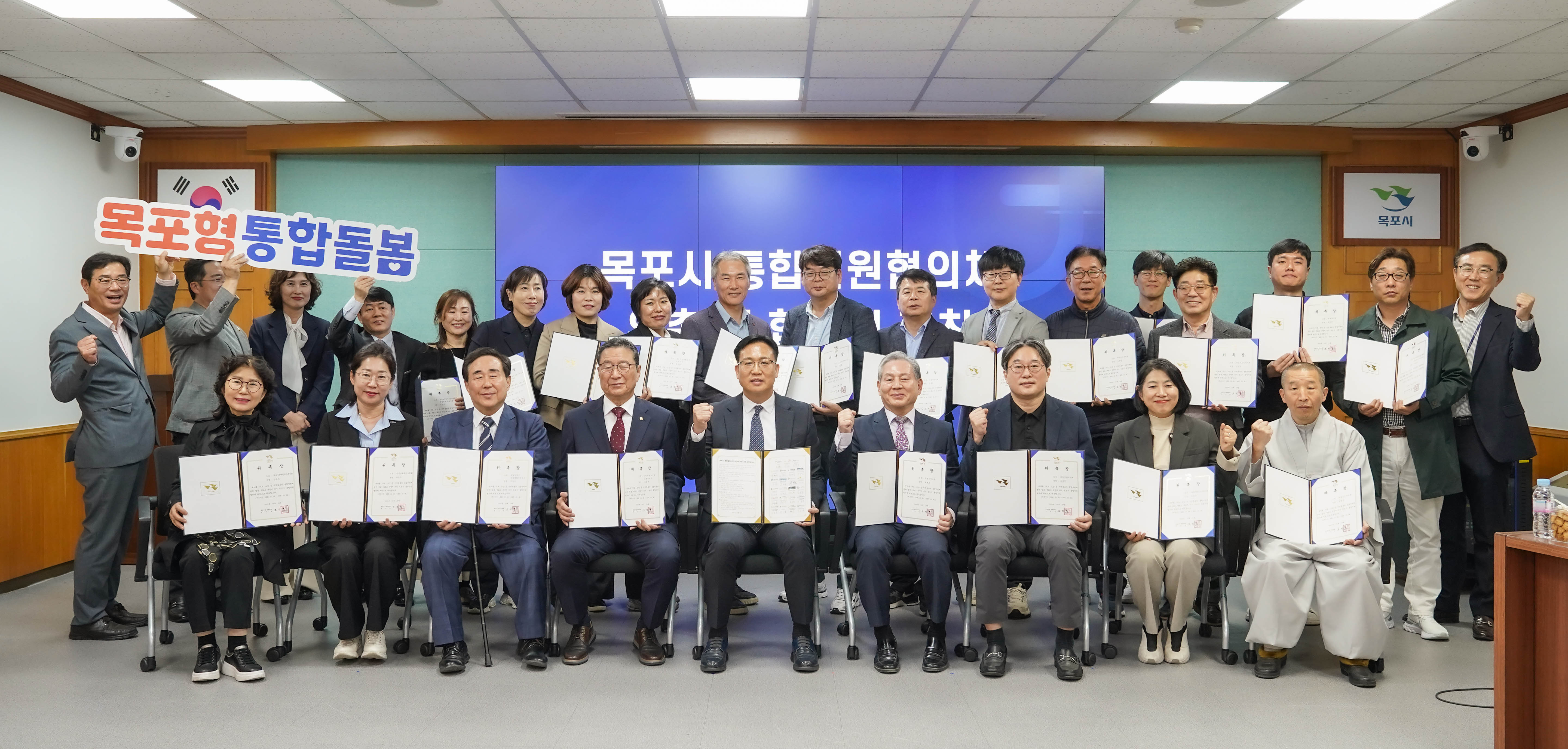 목포시, 통합지원협의체 출범으로 ‘목포형 통합돌봄체계’ 기반 구축 첫발!