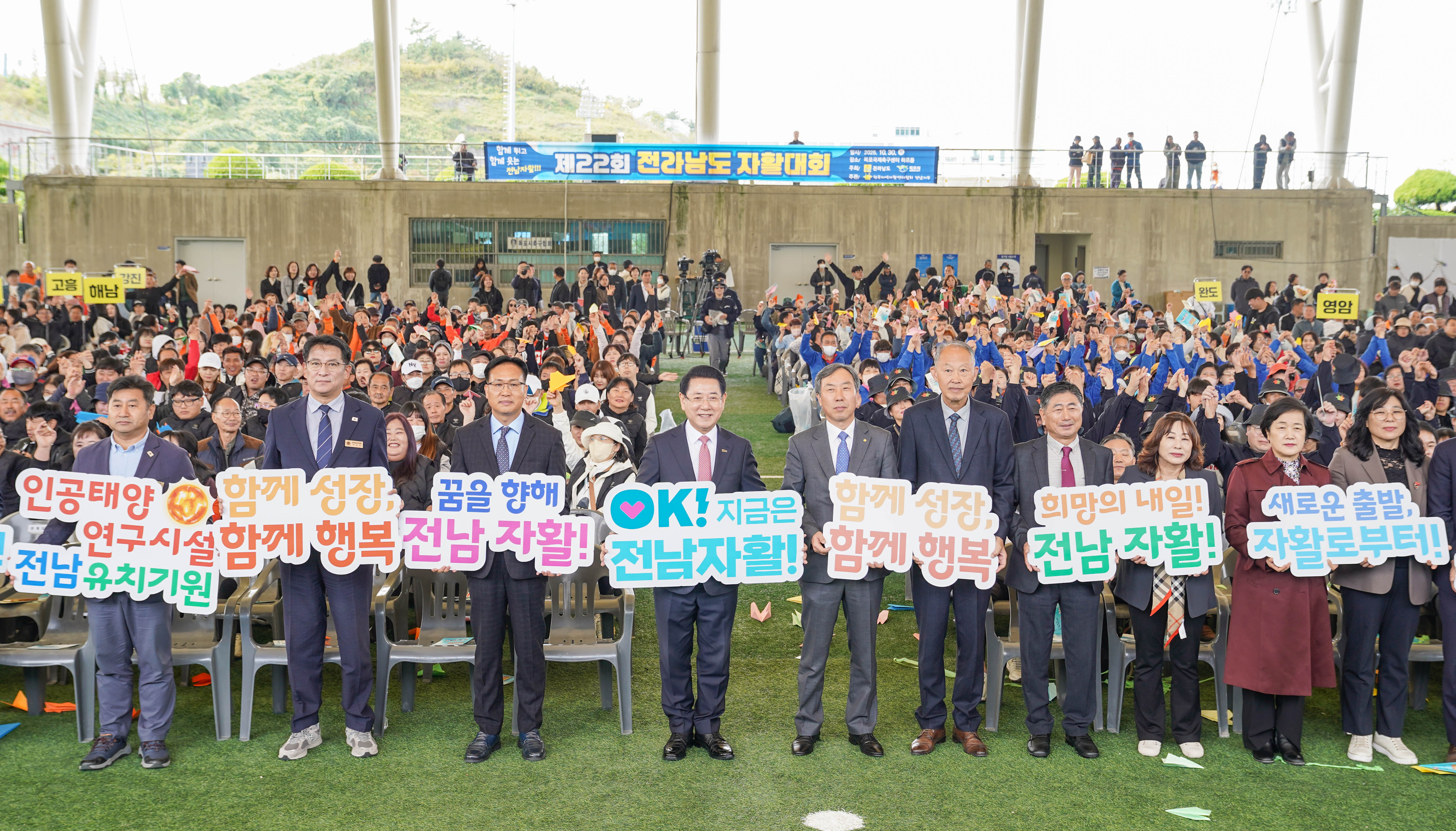 목포시, 제22회 전라남도 자활대회 성황리 개최