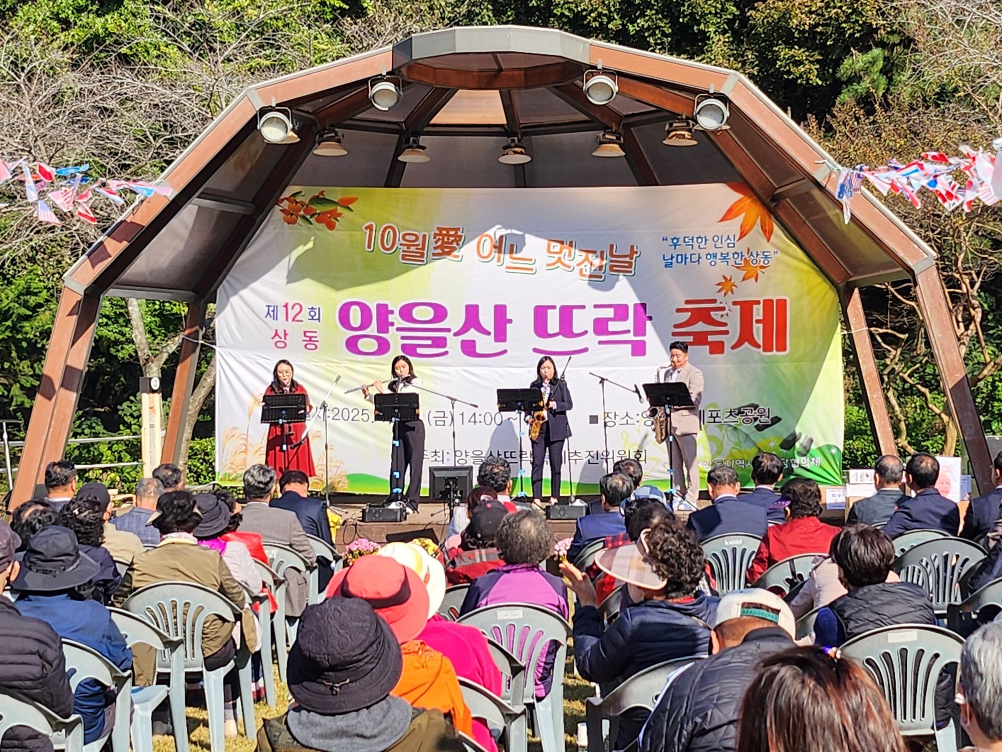 상동, 제12회 양을산 뜨락축제 성황리 개최