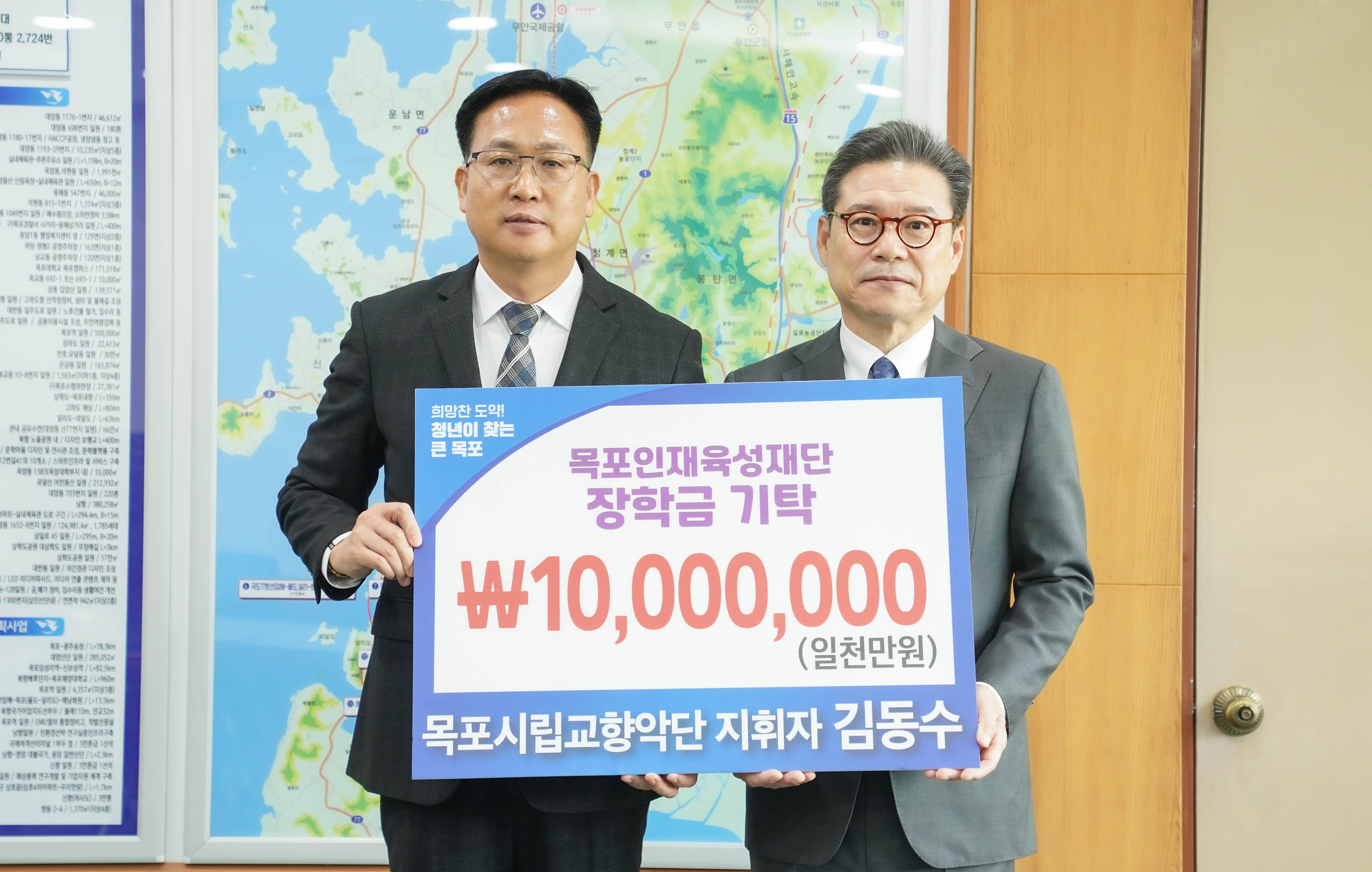 목포시립교향악단 김동수 지휘자, 목포 인재 육성 위해 장학금 기탁