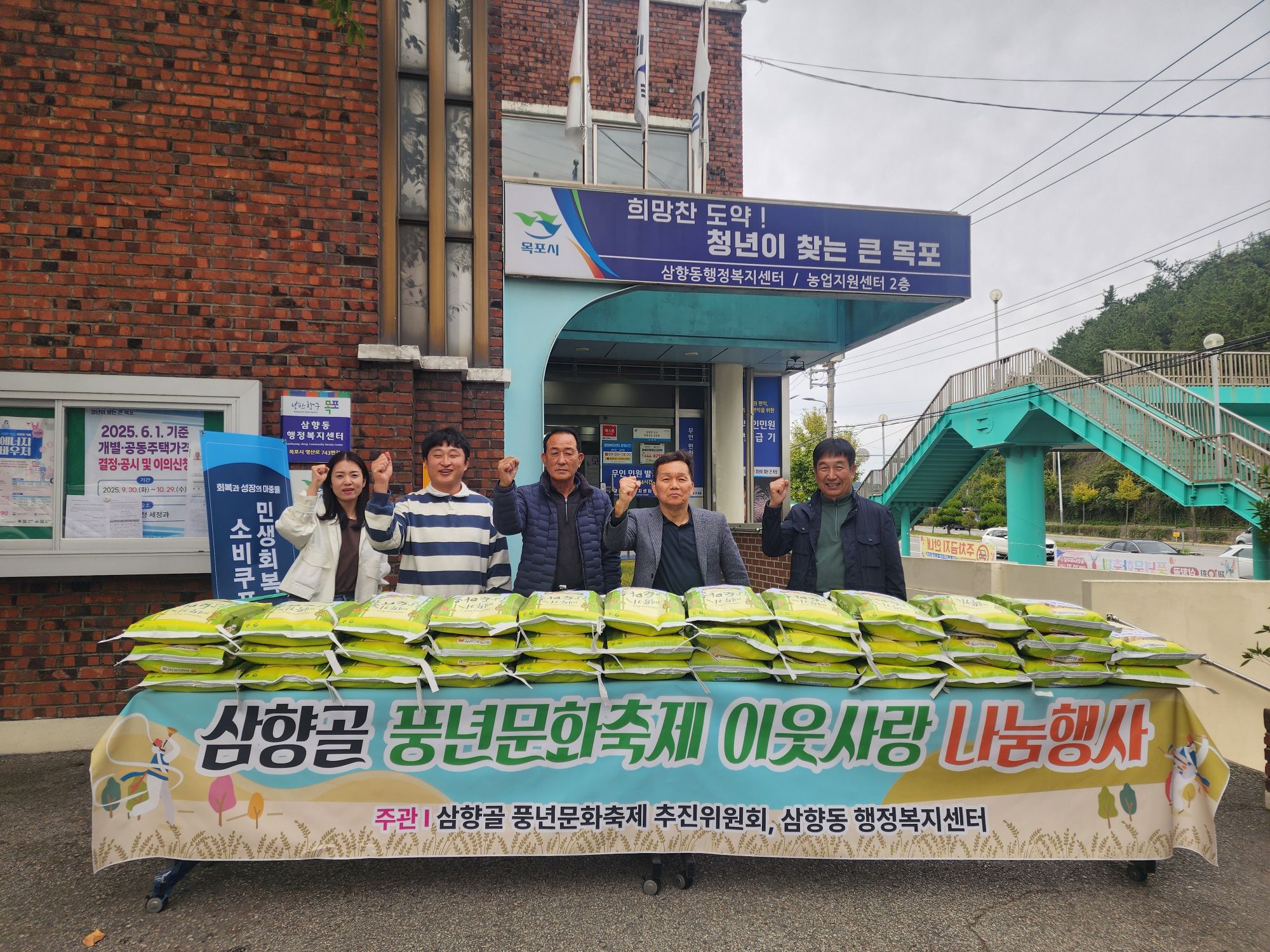 만전식품·미르텍, 삼향골 풍년문화축제 맞아 이웃사랑 실천