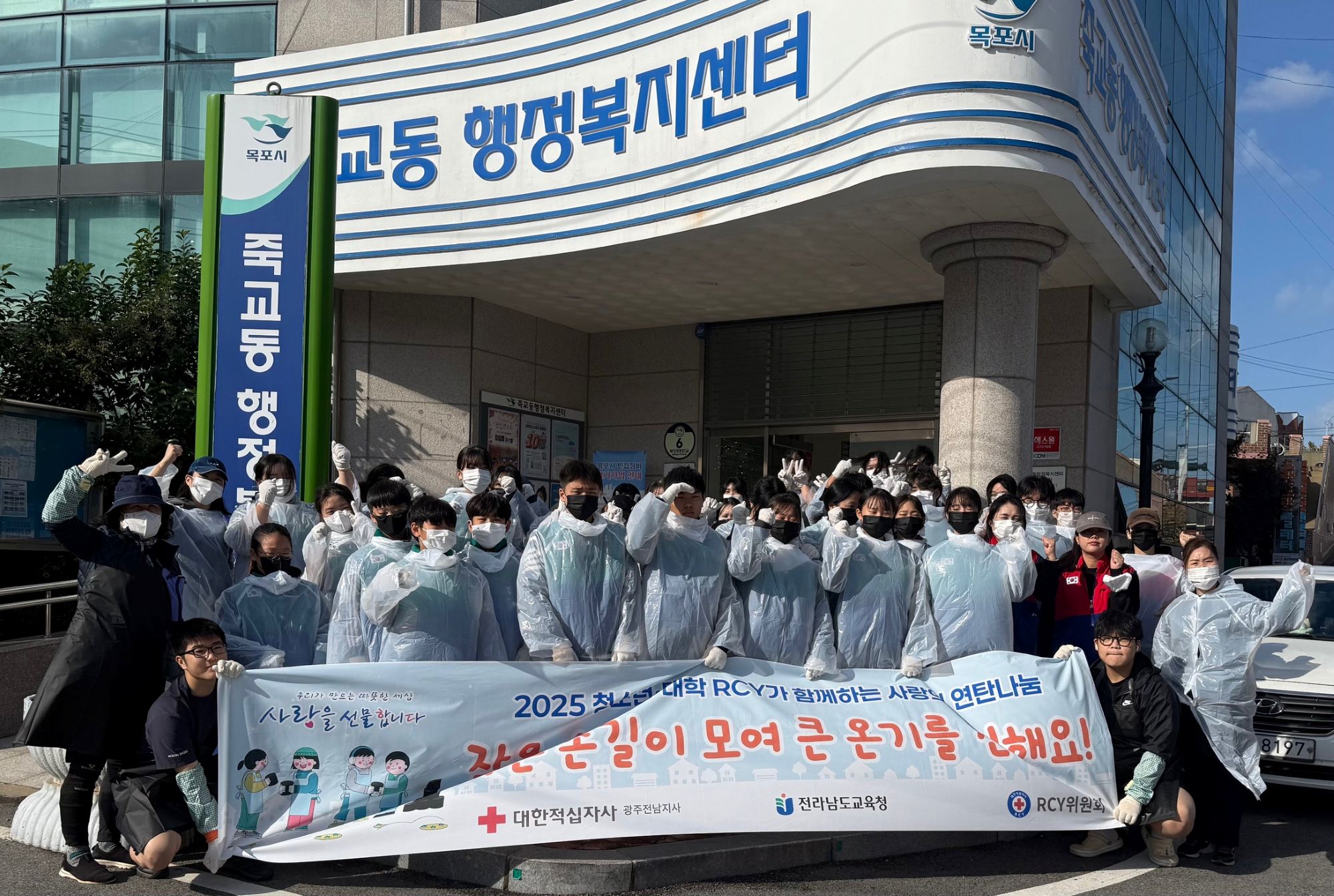 대한적십자사 광주·전남지사 서부봉사관, 죽교동에서 연탄나눔 봉사활동