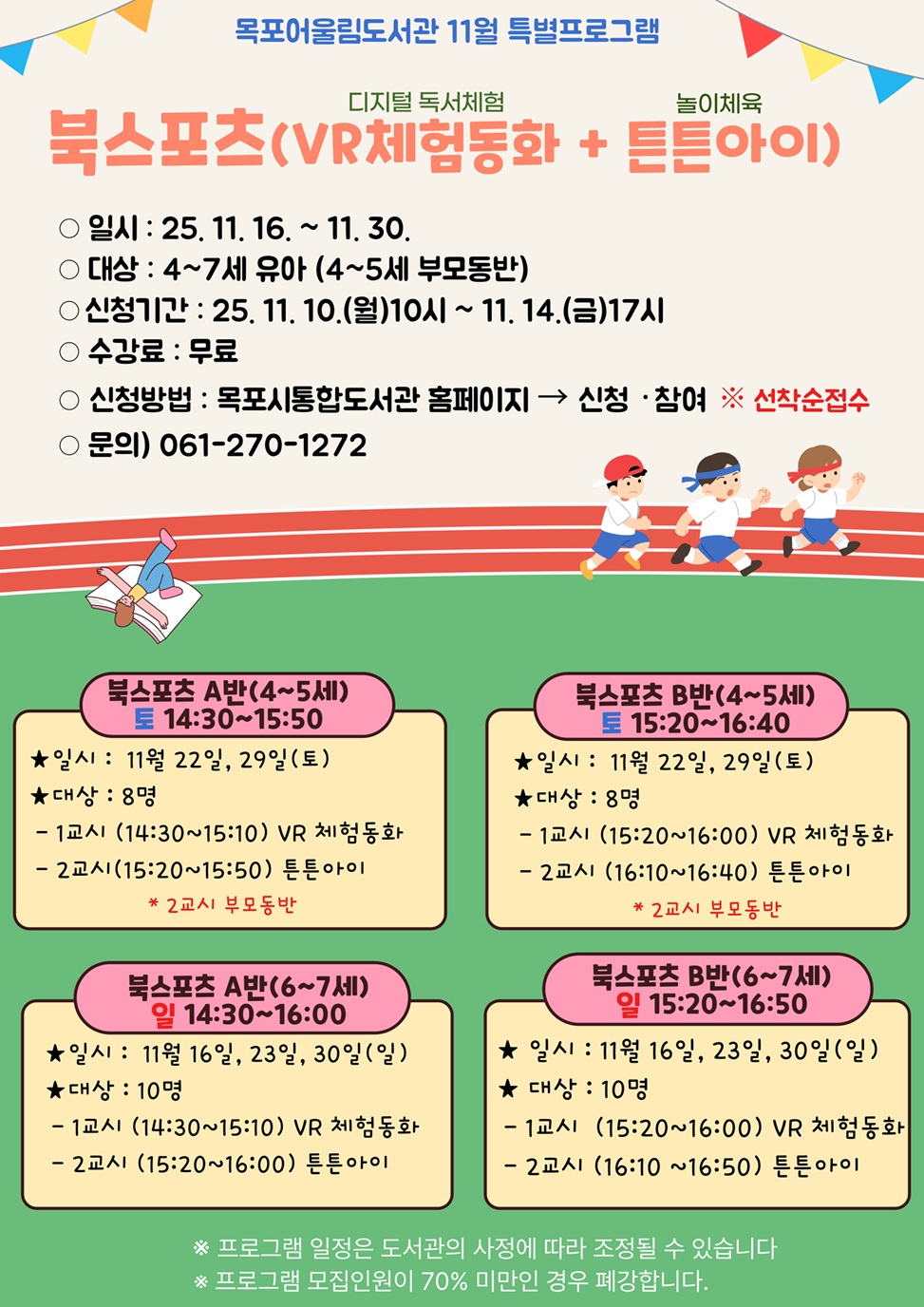 어울림도서관
