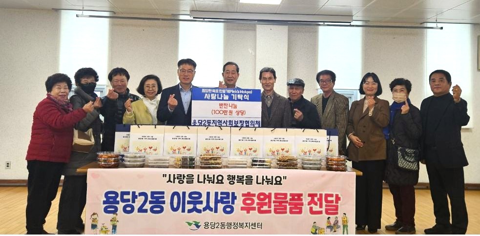 용당2동 지역사회보장협의체, 사랑의 반찬 나눔 행사 진행