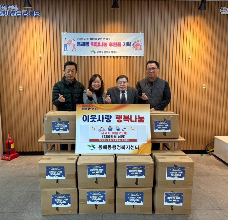 용해동