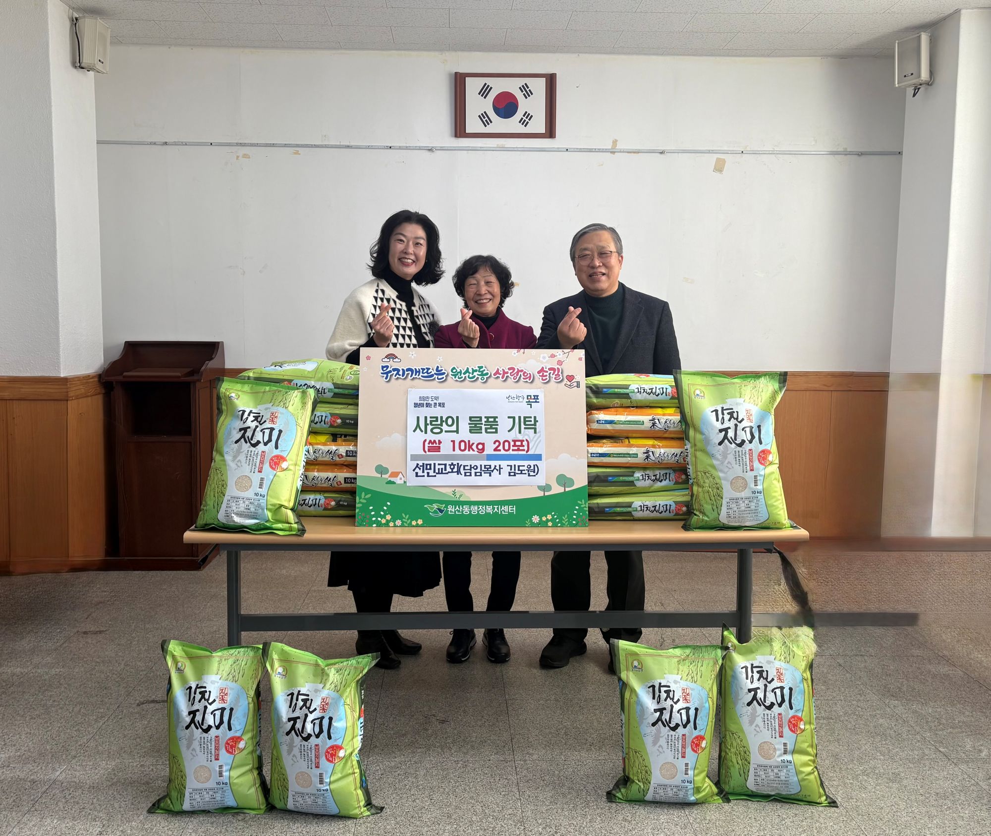 선민교회, 원산동에 쌀 후원