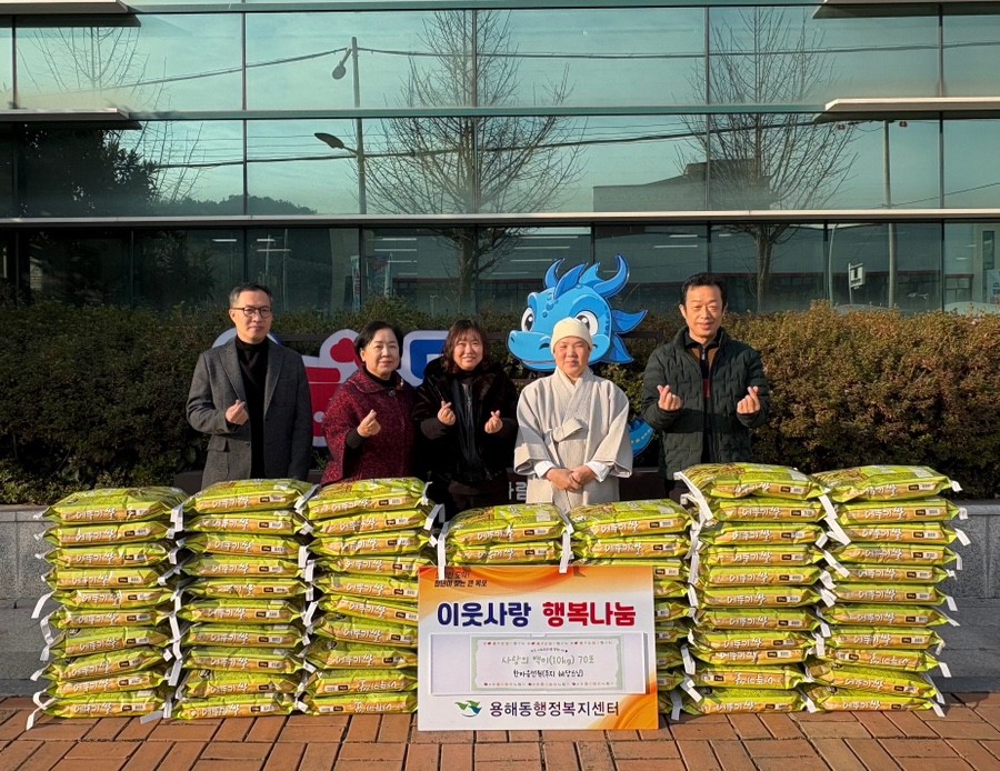 한마음선원 목포지원, 용해동·신흥동에 백미 기탁