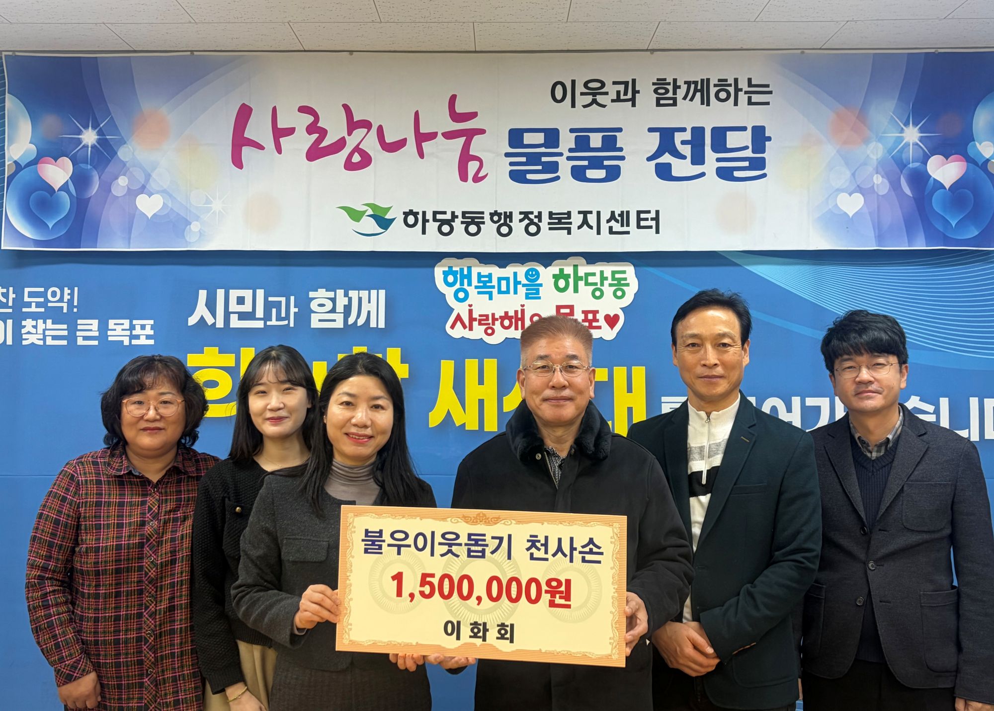 하당동