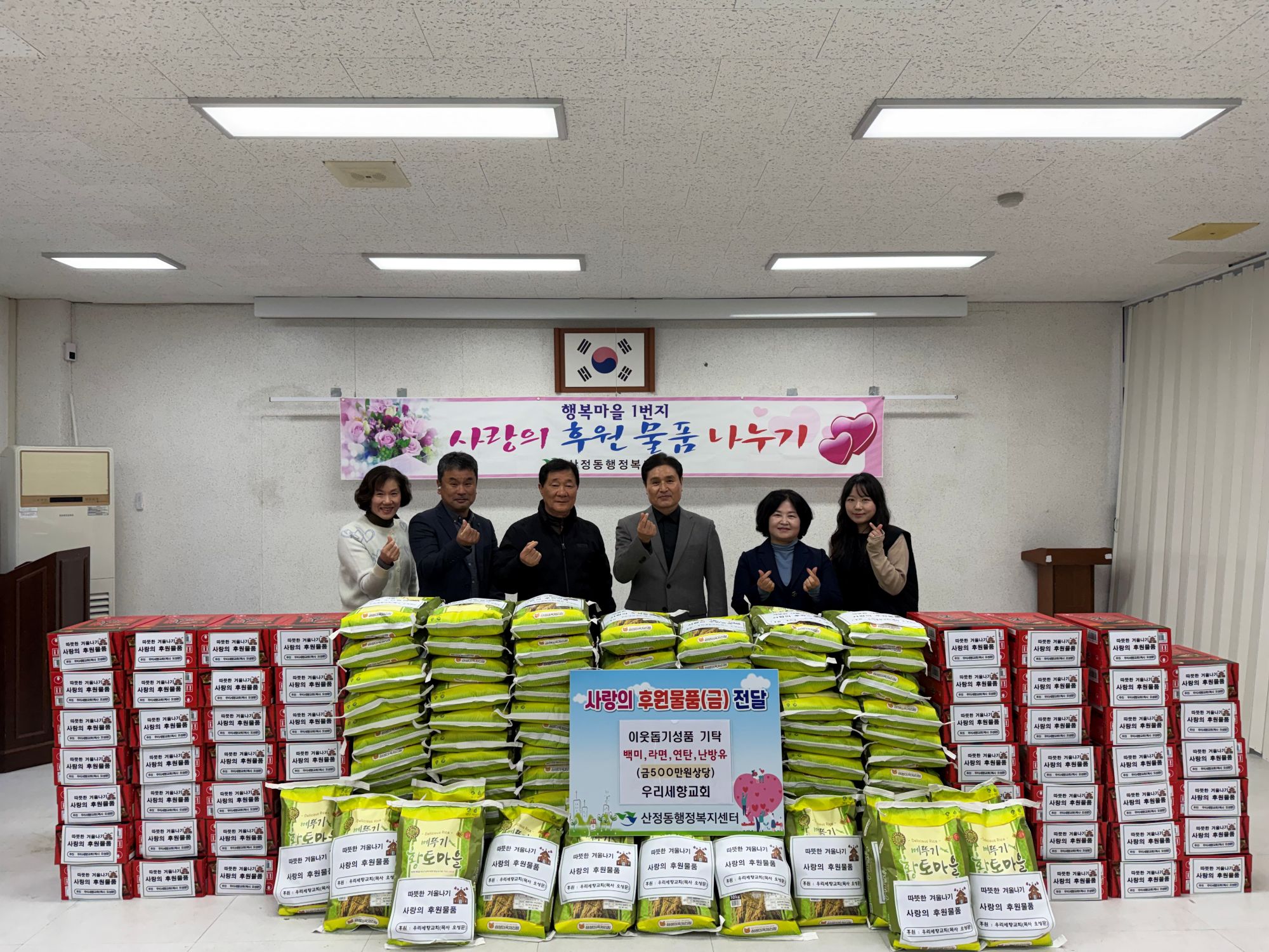 산정동, 교회 3곳의 성탄절 맞이 따뜻한 후원 이어져
