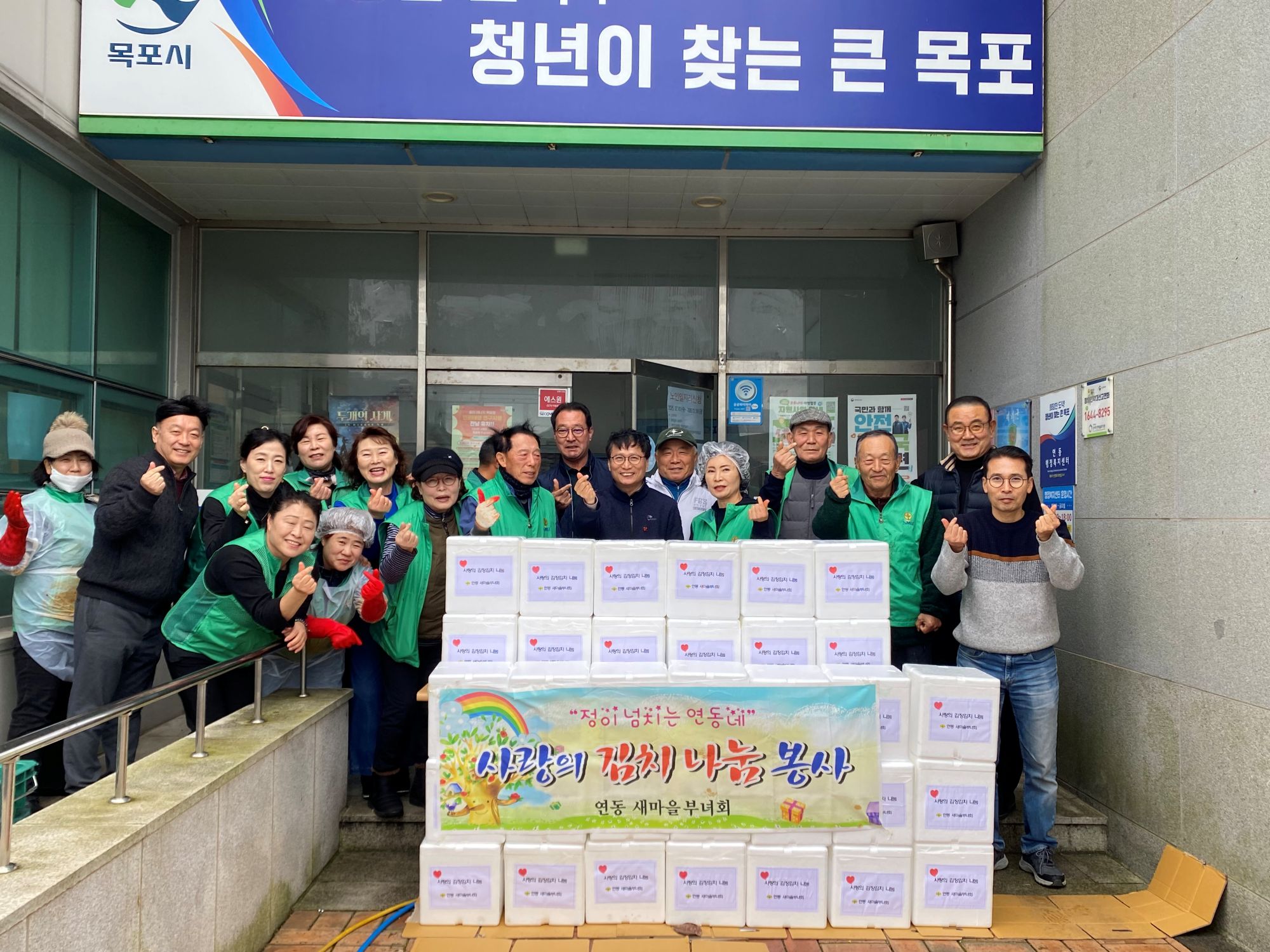 연동 새마을부녀회·협의회, 사랑담은 김장김치 나눔행사 개최