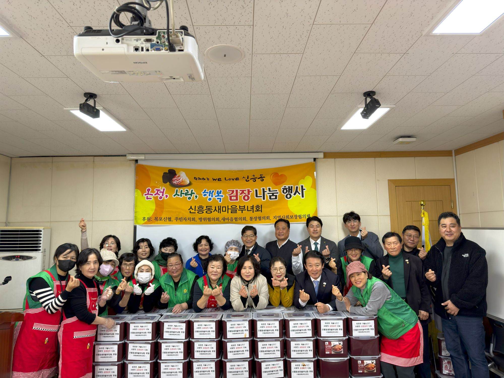 신흥동 새마을부녀회, 사랑의 김장 나눔 행사 개최