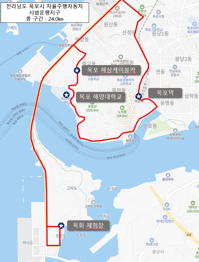 목포시, ‘목포 스마트 순환 자율주행차 시범운행지구’ 신규 지정