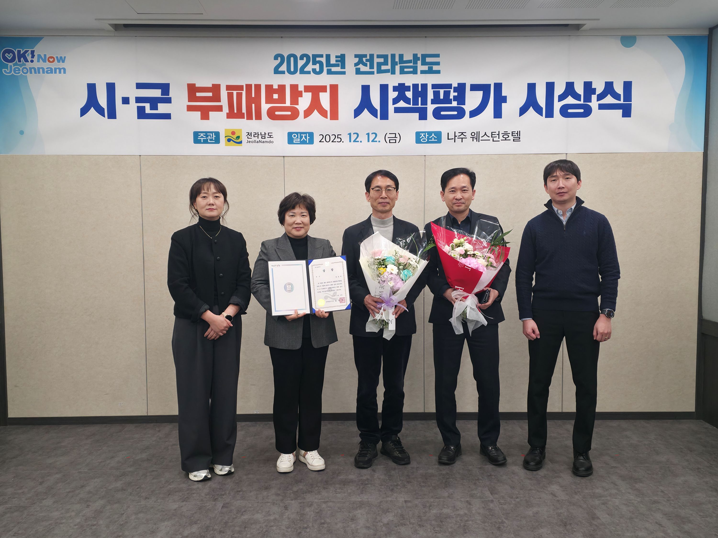 목포시, 2025년 전라남도 부패방지 시책평가 ‘우수상’ 수상