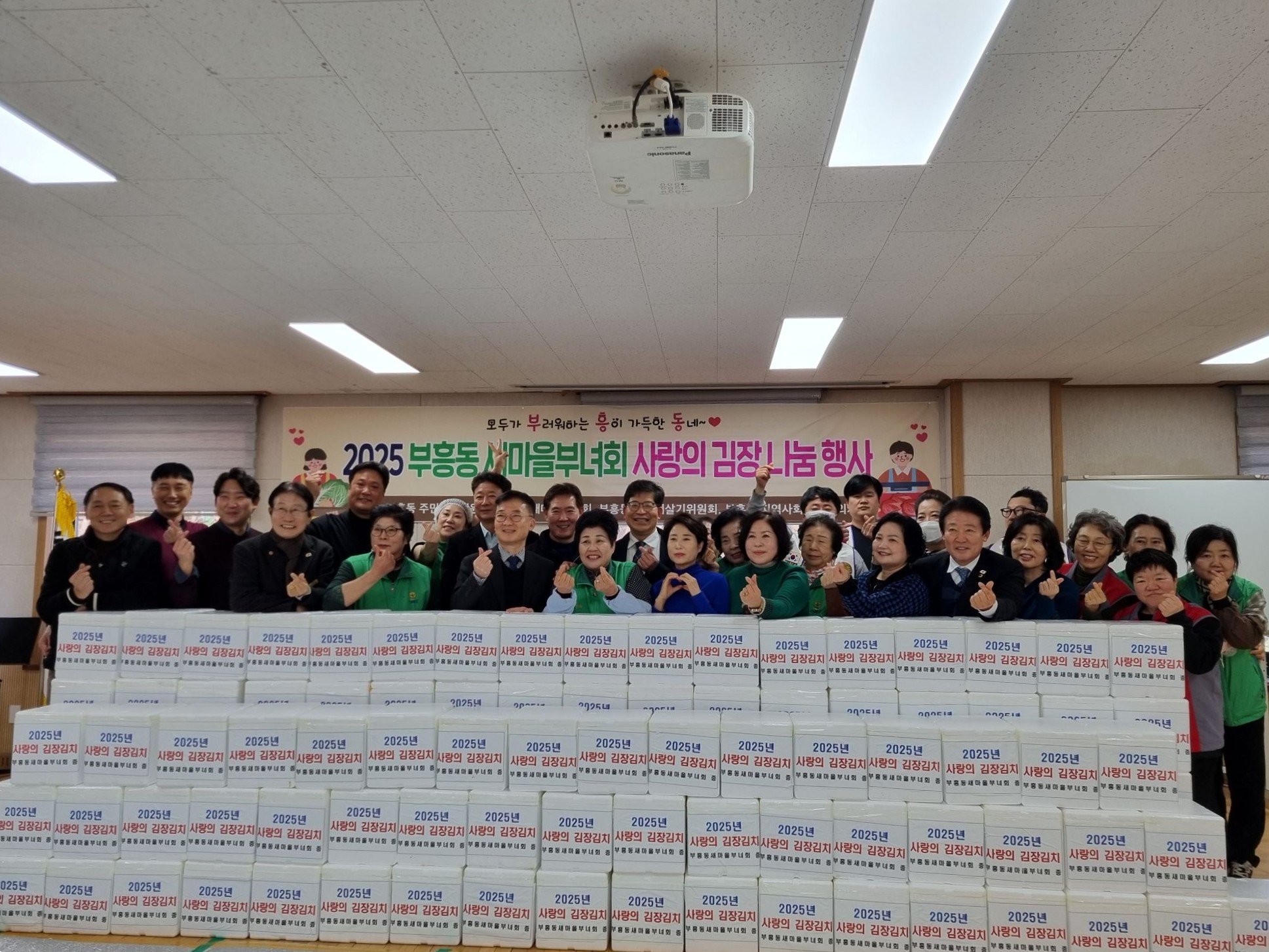 부흥동 새마을부녀회, 김장나눔으로 따뜻한 공동체 실천