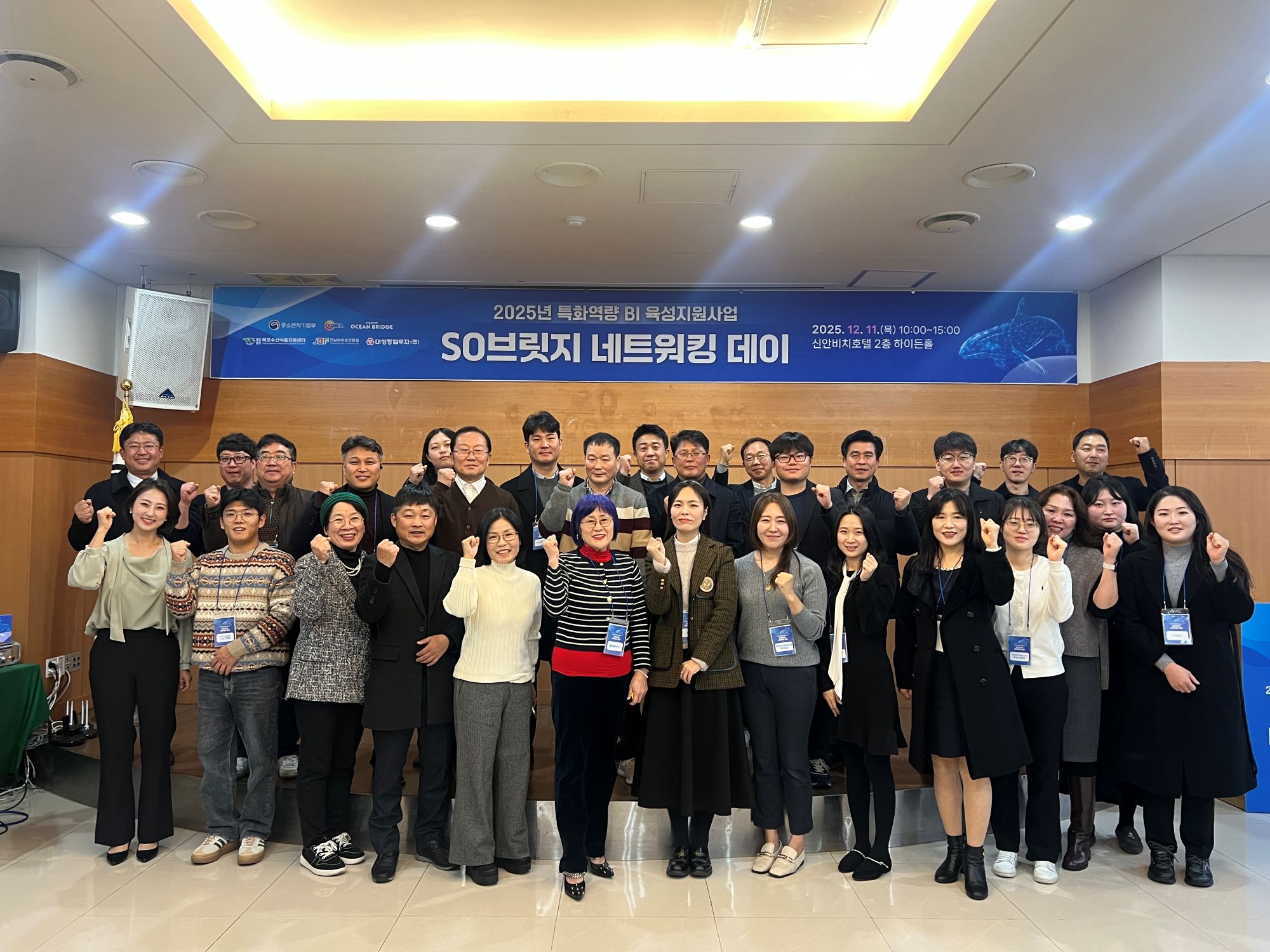 목포수산식품지원센터, ‘SO브릿지 네트워킹 데이’ 성황리 개최