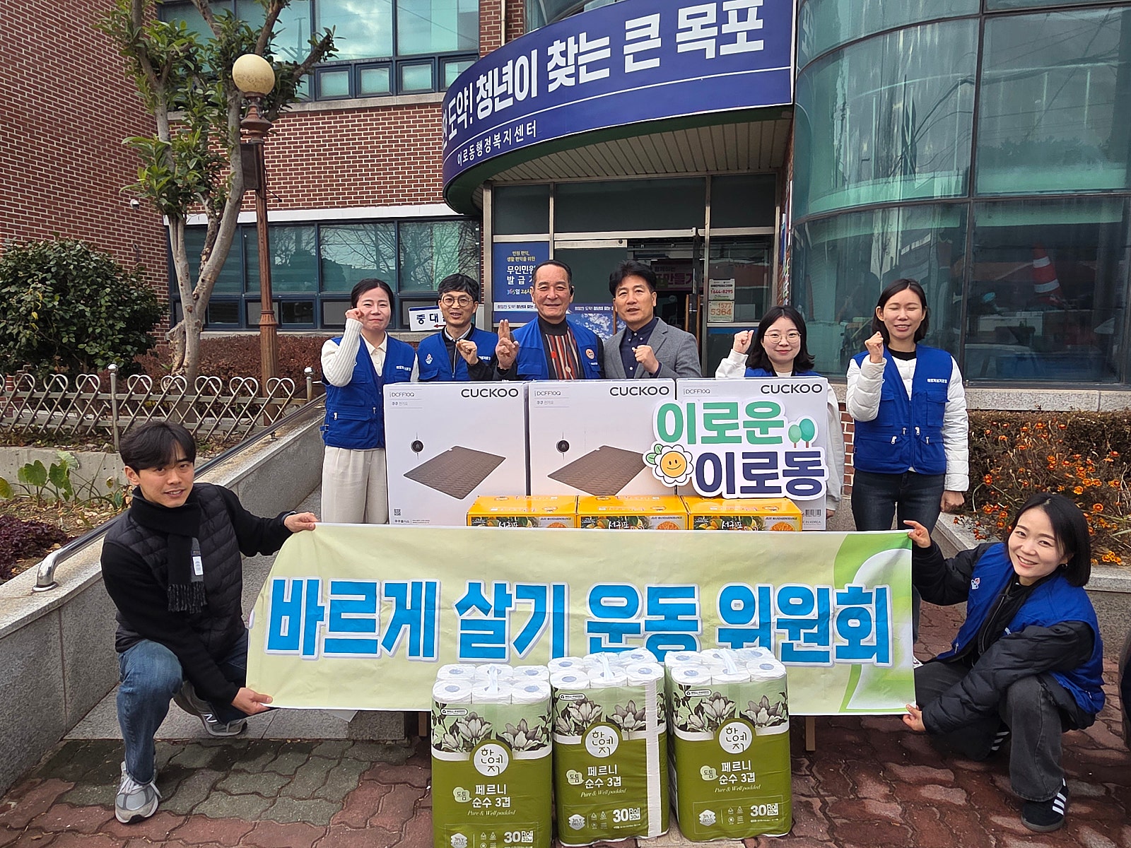 이로동 바르게살기위원회, 연말 맞아 따뜻한 나눔 실천