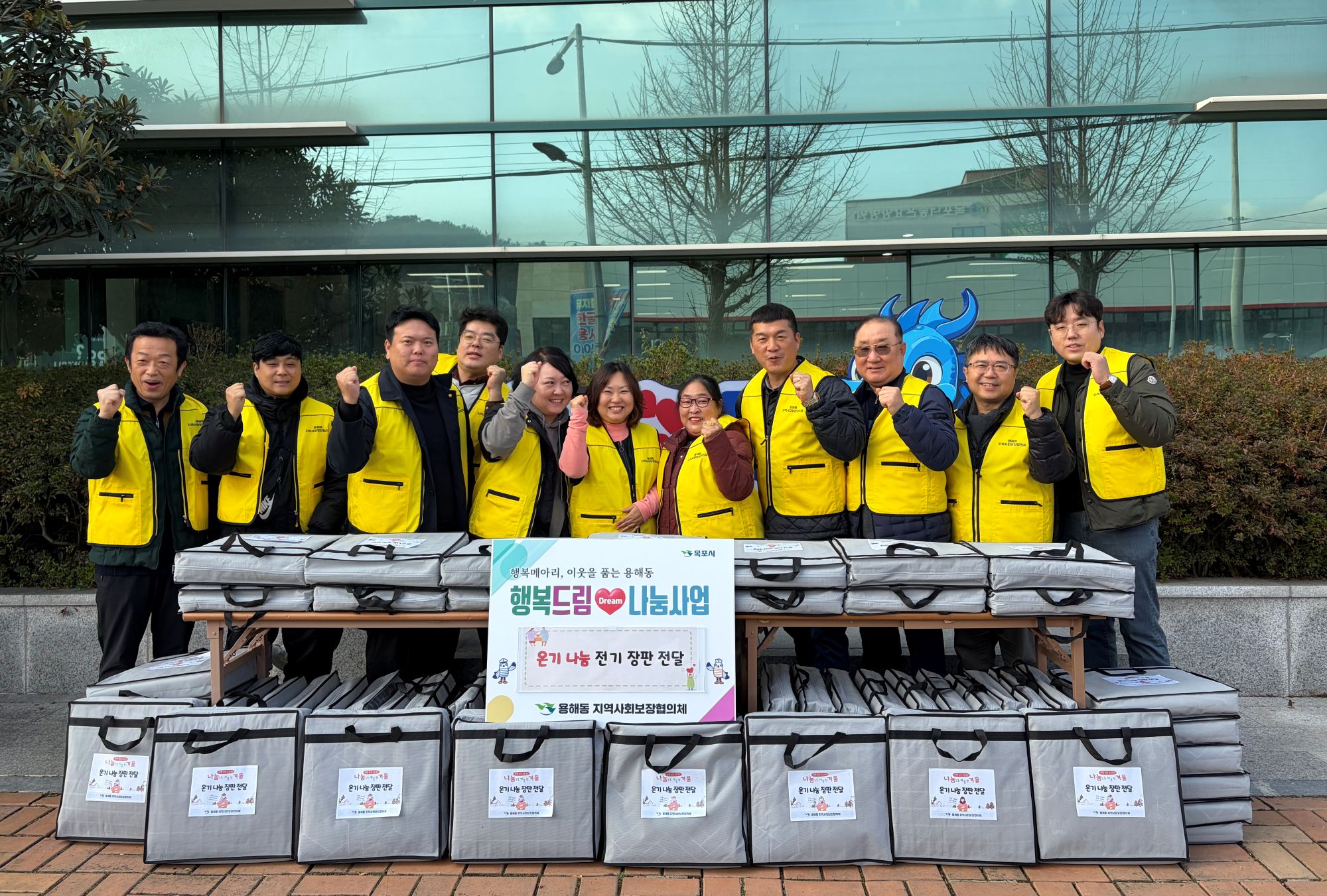 용해동 지역사회보장협의체, 온기 나눔 전기장판 전달