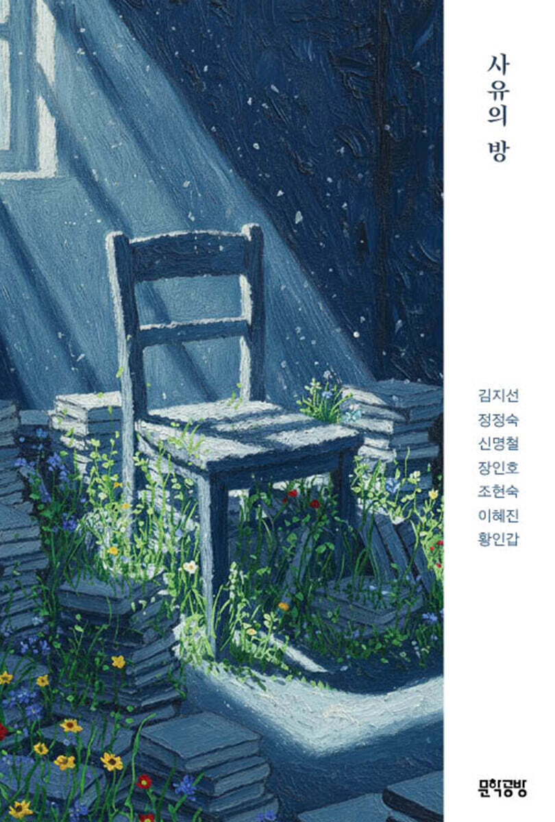 목포시립도서관, 수강생 에세이 단행본 ‘사유의 방’ 출간