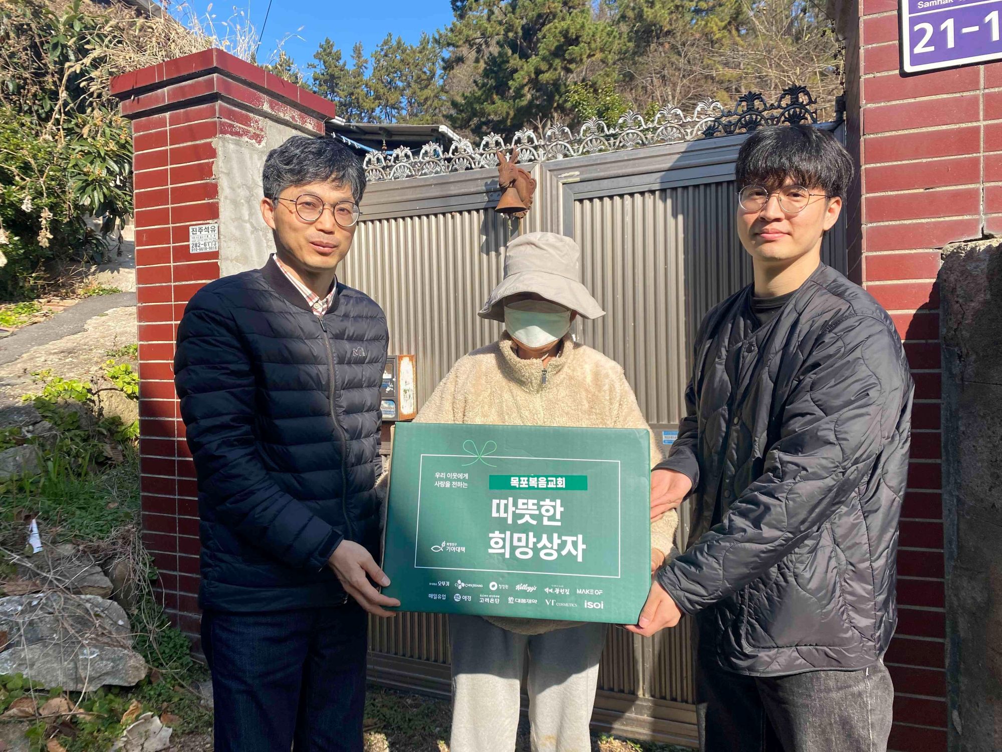 경계 없는 이웃사랑…복음교회, 이로동 청년에 희망상자 전달