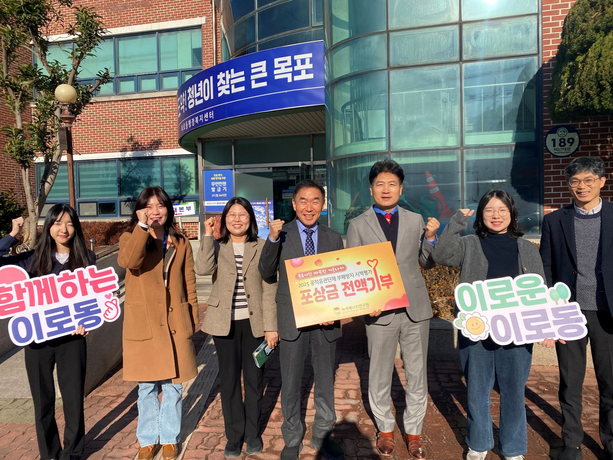 녹색에너지연구원, 연말 맞아 이로동 청소년 후원