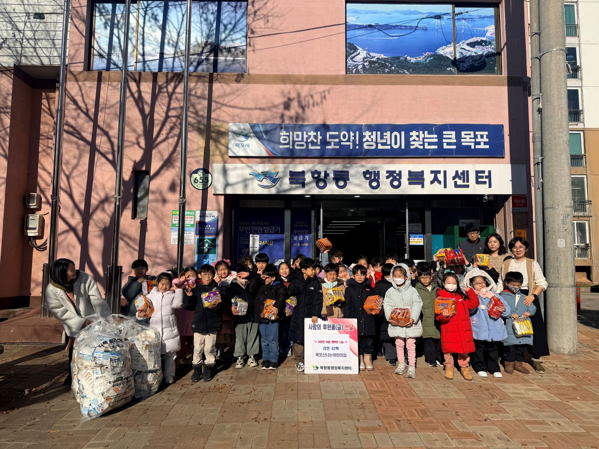 목포신나는어린이집, 북항동에서 나눔 실천과 환경 보호 체험