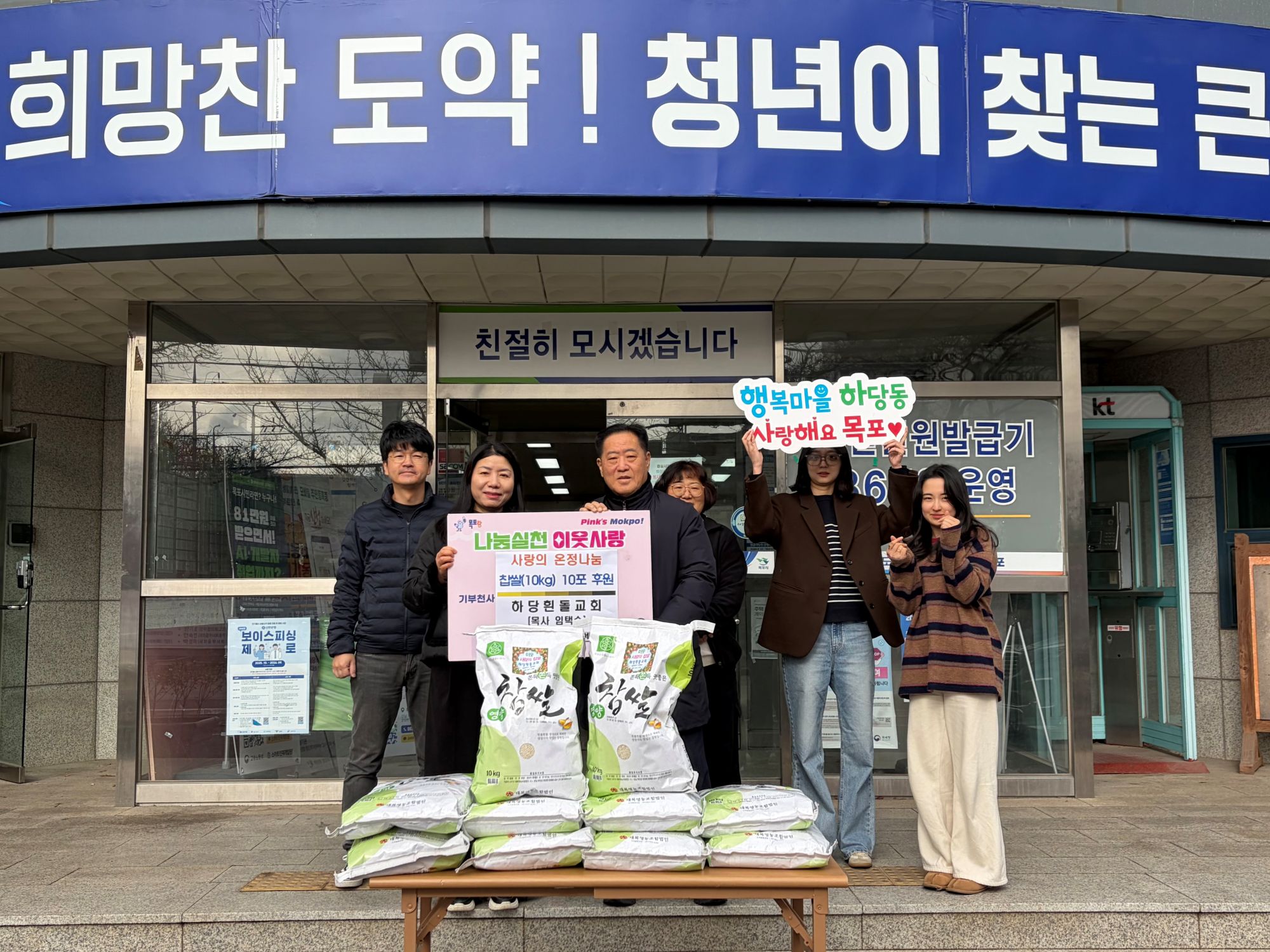 하당흰돌교회, 하당동에 온정의 나눔 손길 실천