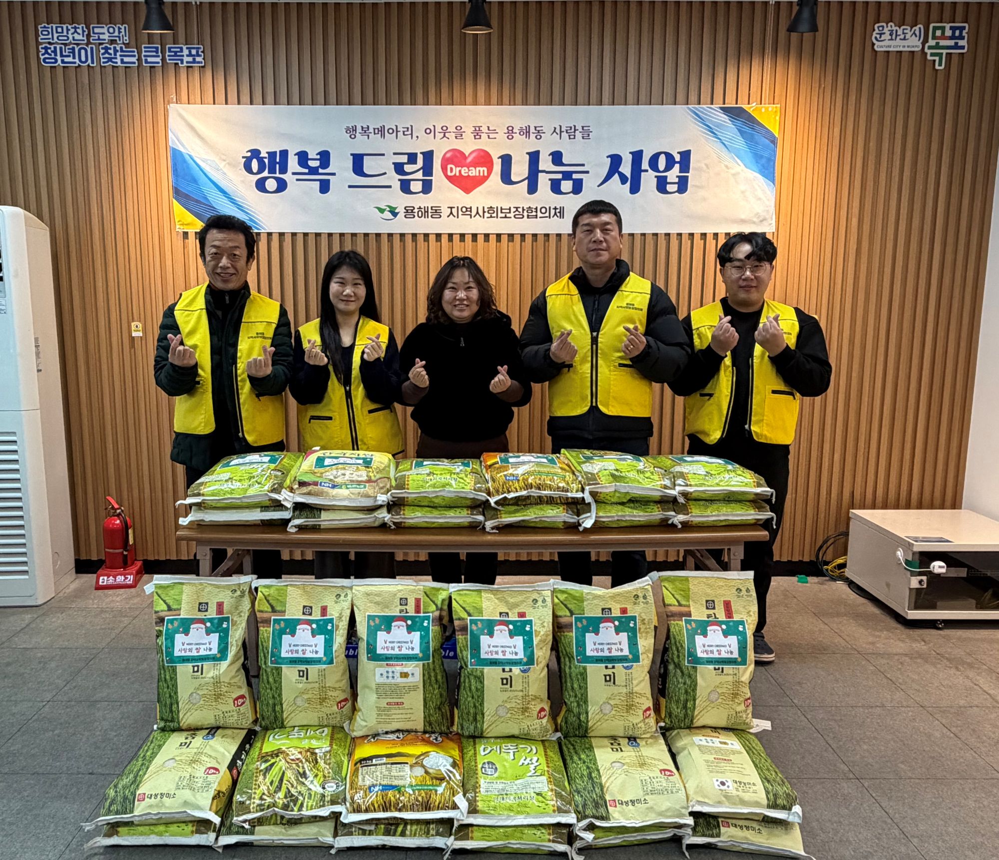 용해동 지역사회보장협의체, 사랑의 쌀 나눔