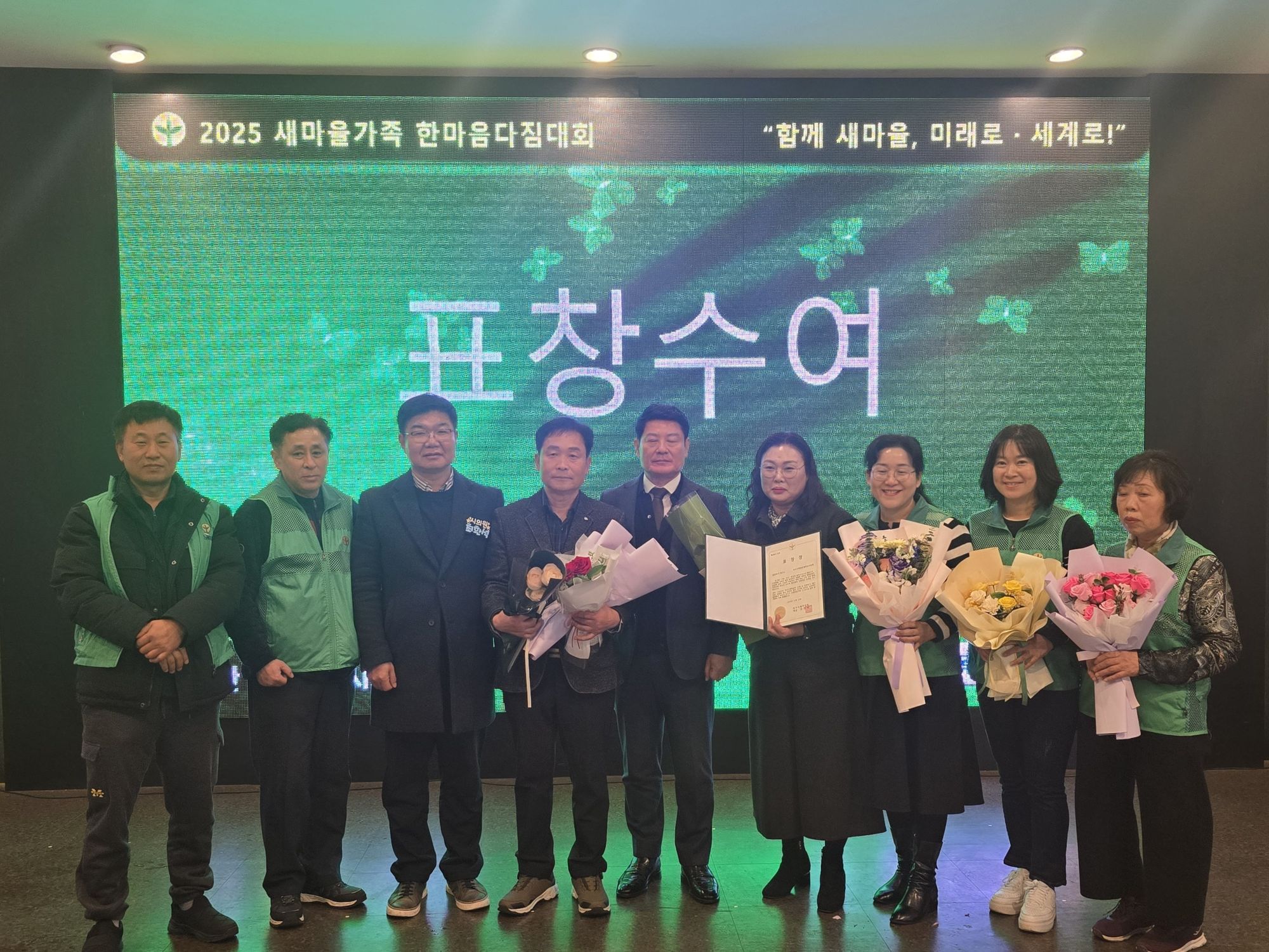 하당동 새마을협의회·부녀회, 2025년 종합평가 최우수상 수상