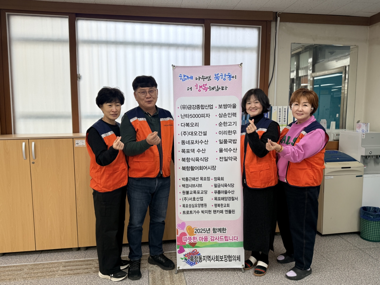 북항동 지역사회보장협의체, 후원자에 감사 서한 전달