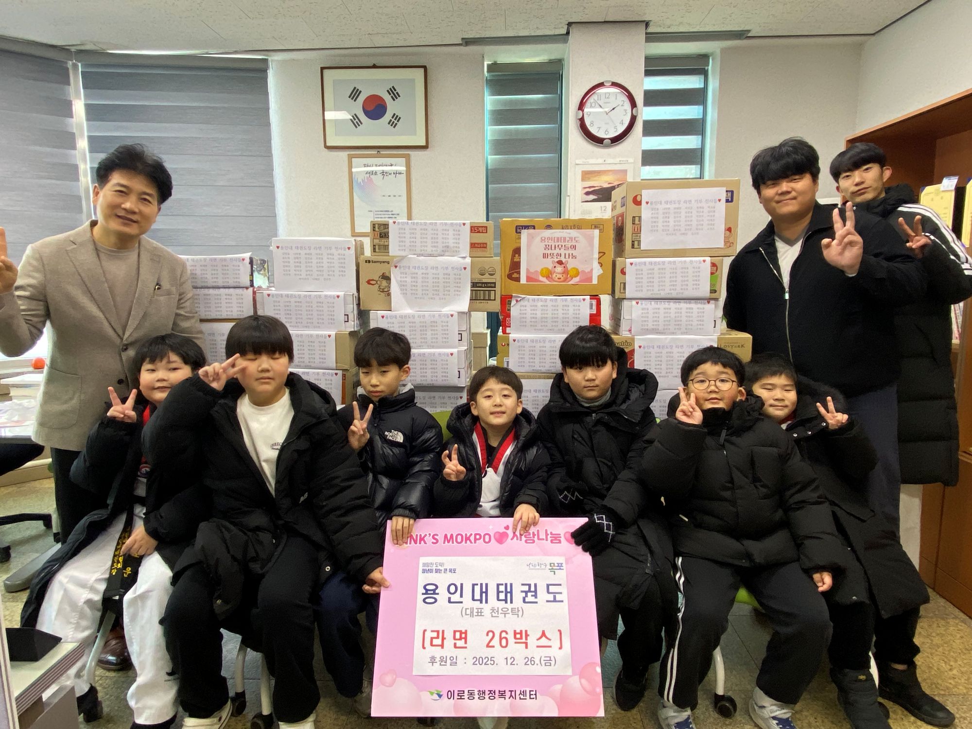이로동, 연말 맞아 장학금·물품 기탁 잇따라