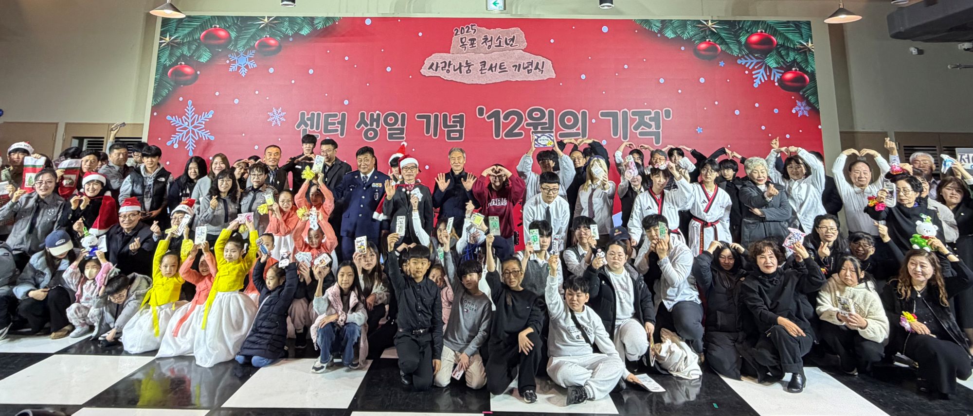 목포시청소년문화센터, 청소년 사랑나눔콘서트 성황리 개최