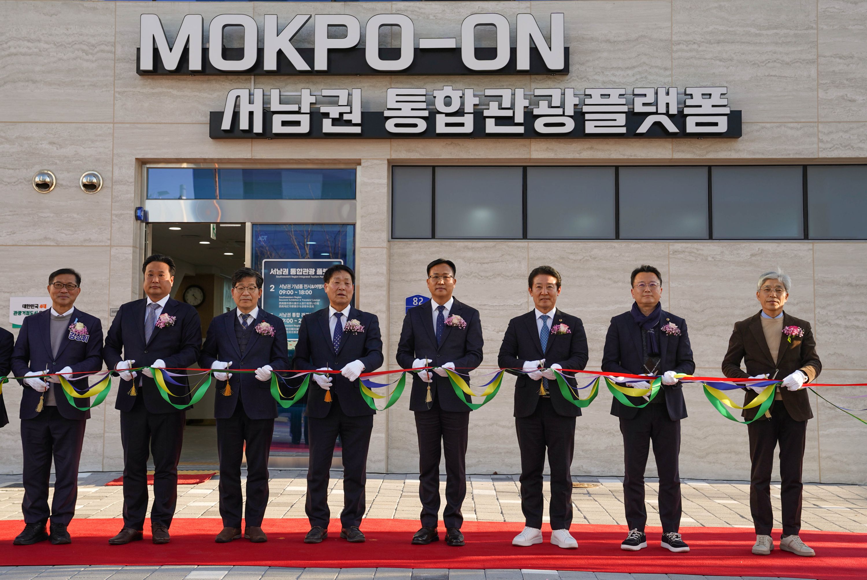 목포시,‘서남권 통합 관광플랫폼’오픈…서남권 관광 한눈에