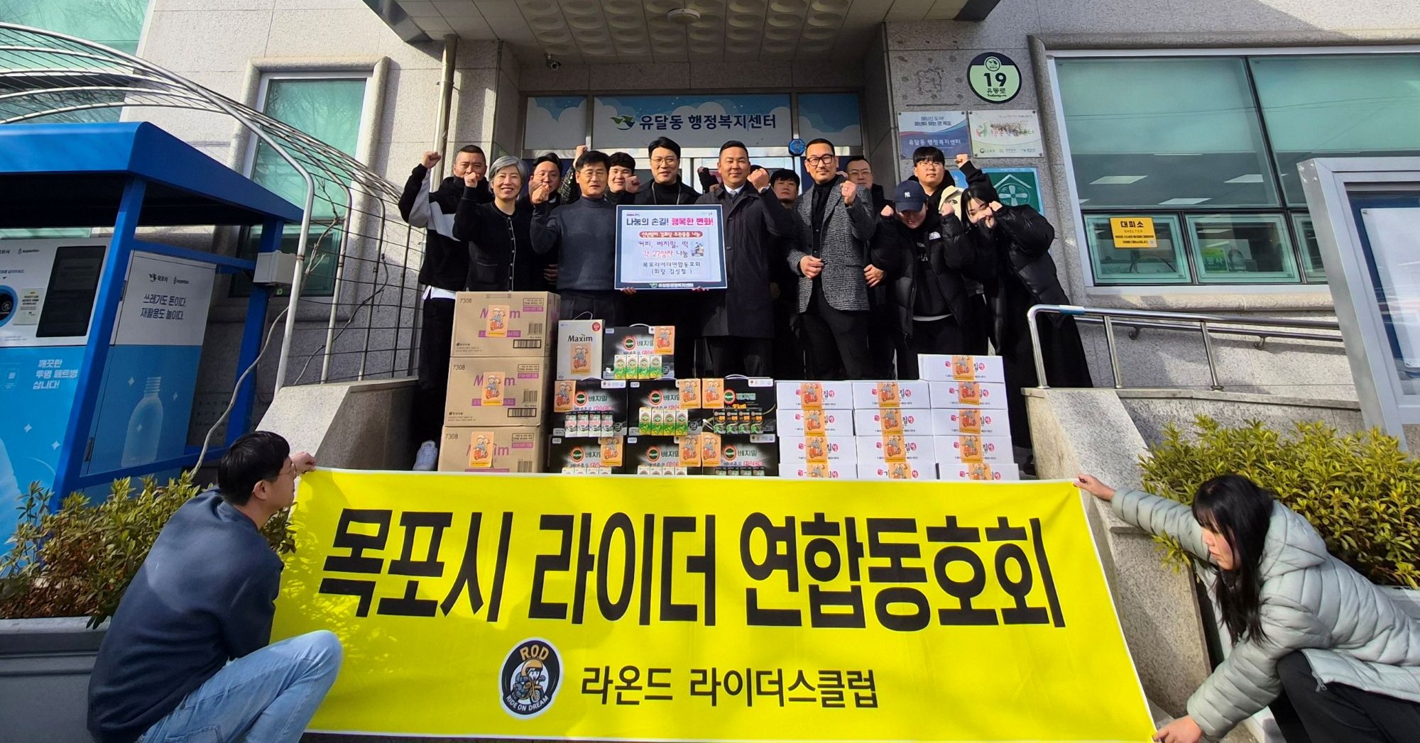 목포시라이더연합동호회, 목포시 4개 동 경로당에 사랑의 간식 나눔