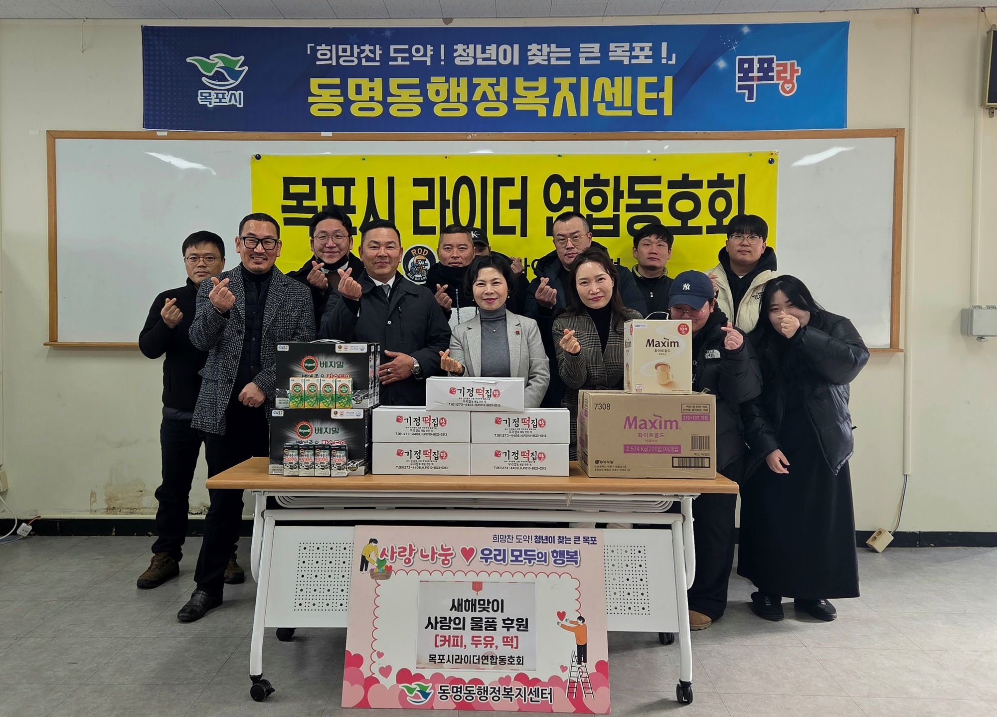 목포시라이더연합동호회, 목포시 4개 동 경로당에 사랑의 간식 나눔