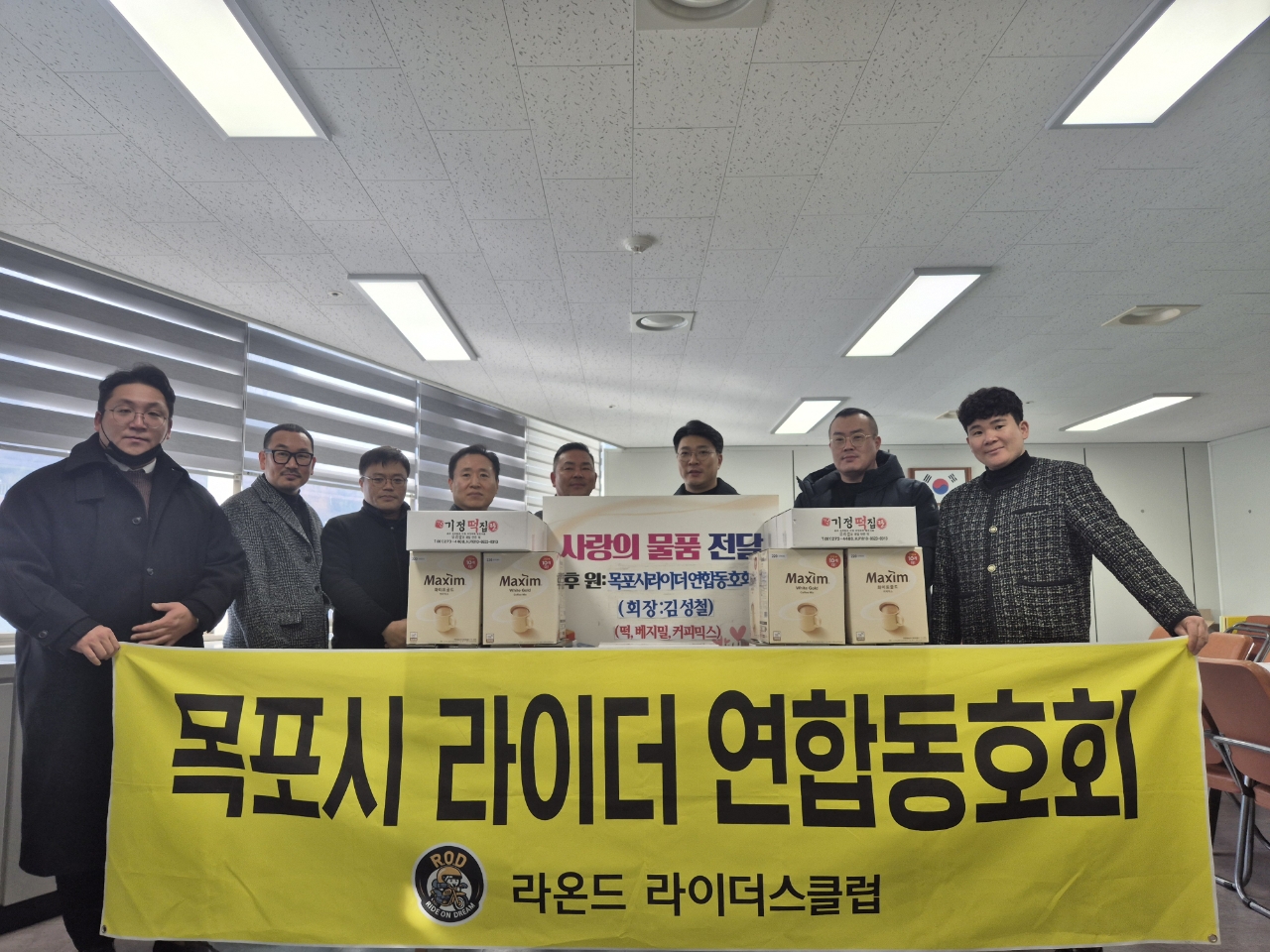 목포시라이더연합동호회, 목포시 4개 동 경로당에 사랑의 간식 나눔