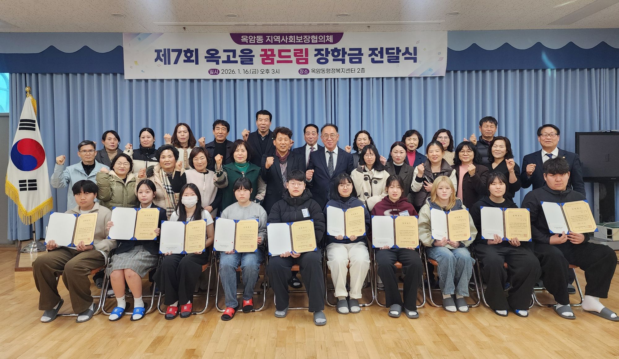 옥암동