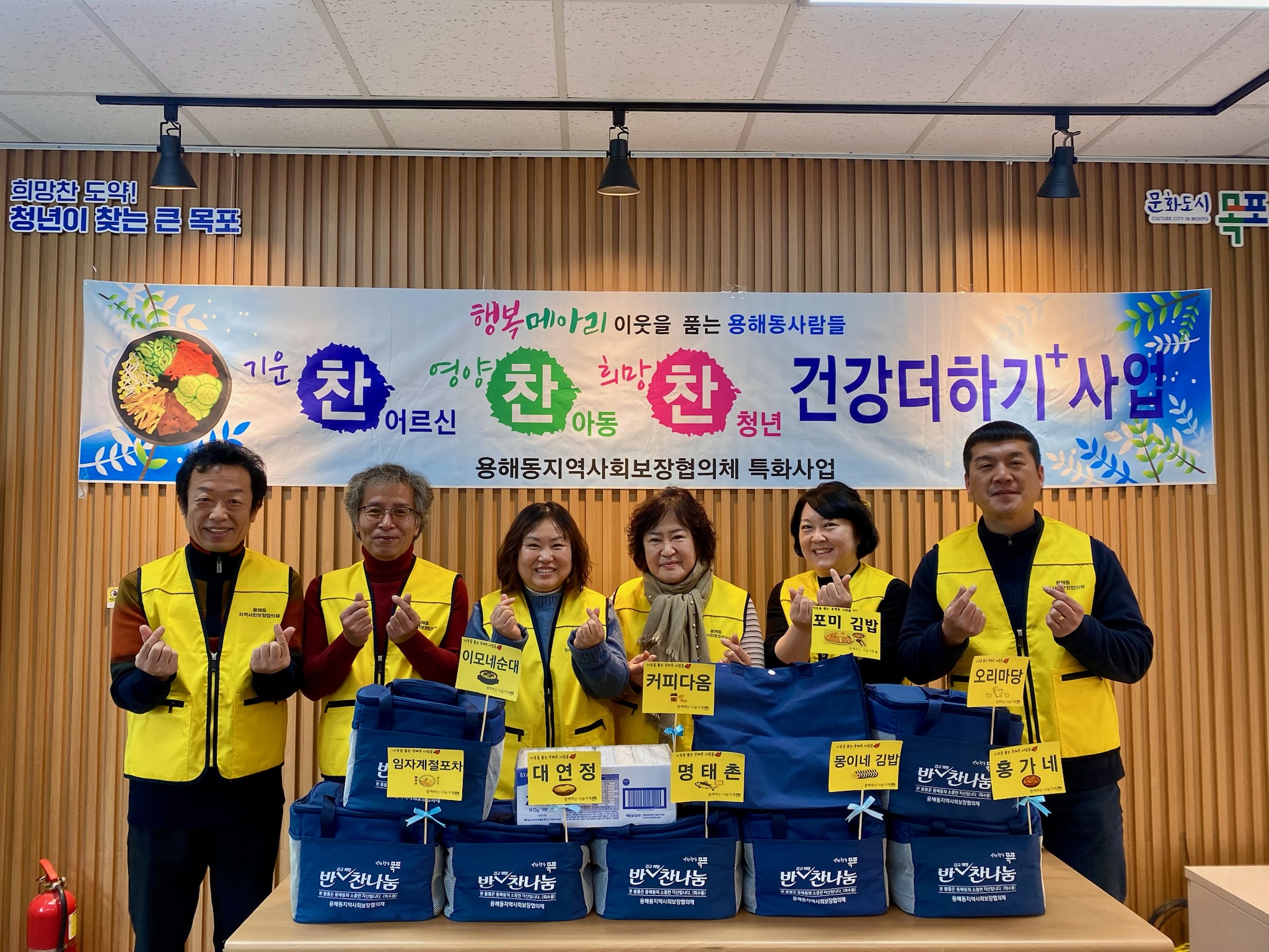 용해동