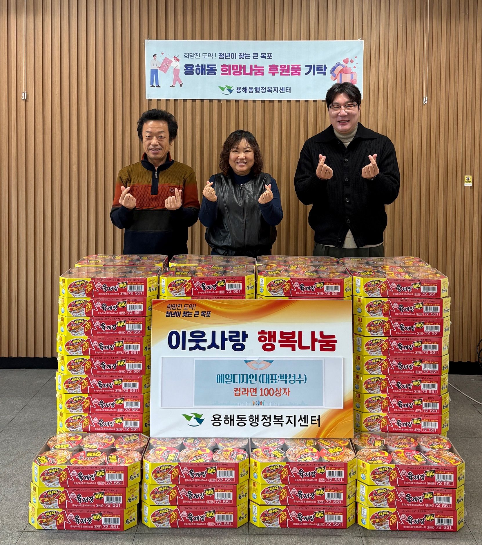 예일디자인, 목포 지역사회에 따뜻한 나눔 이어가