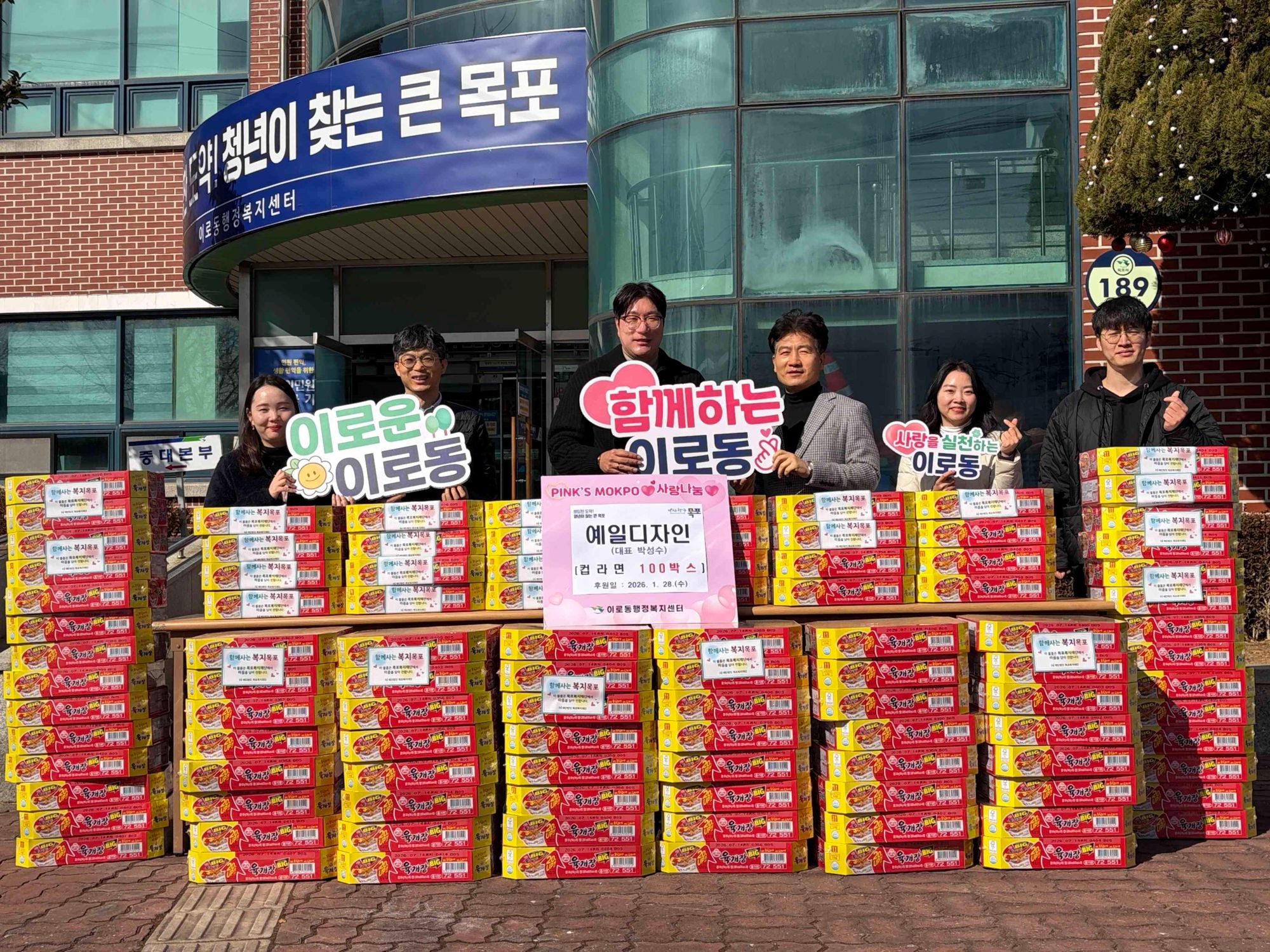 예일디자인, 목포 지역사회에 따뜻한 나눔 이어가