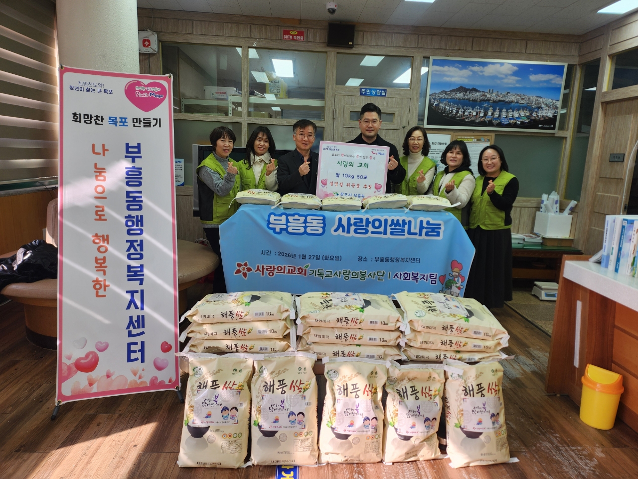 부흥동, 설 명절 맞아 이어지는 나눔…흥이 넘치는 동네