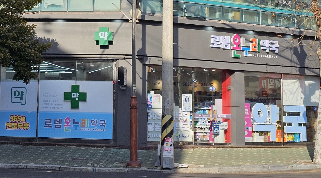 목포시, 공공심야약국 2026년에도 지속 운영…시민 건강 지킨다