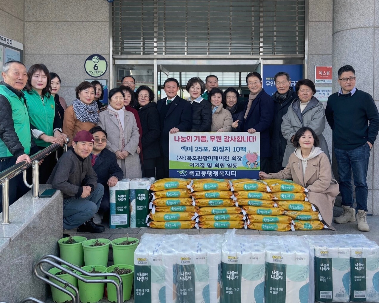 목포관광미래비젼, 명절 맞아 유달동·죽교동에 따뜻한 나눔 실천